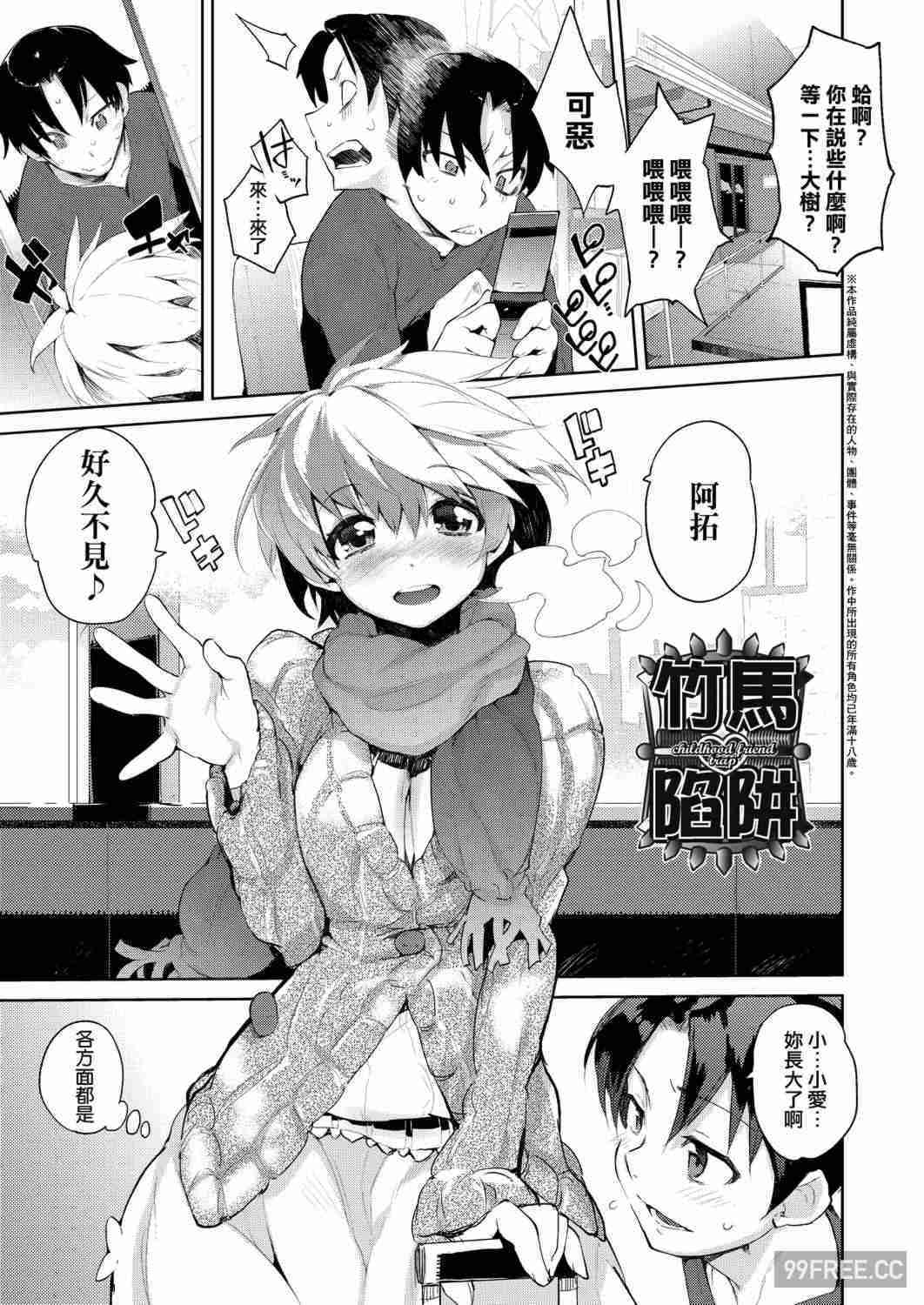 [ひょころー] おとめぼれ