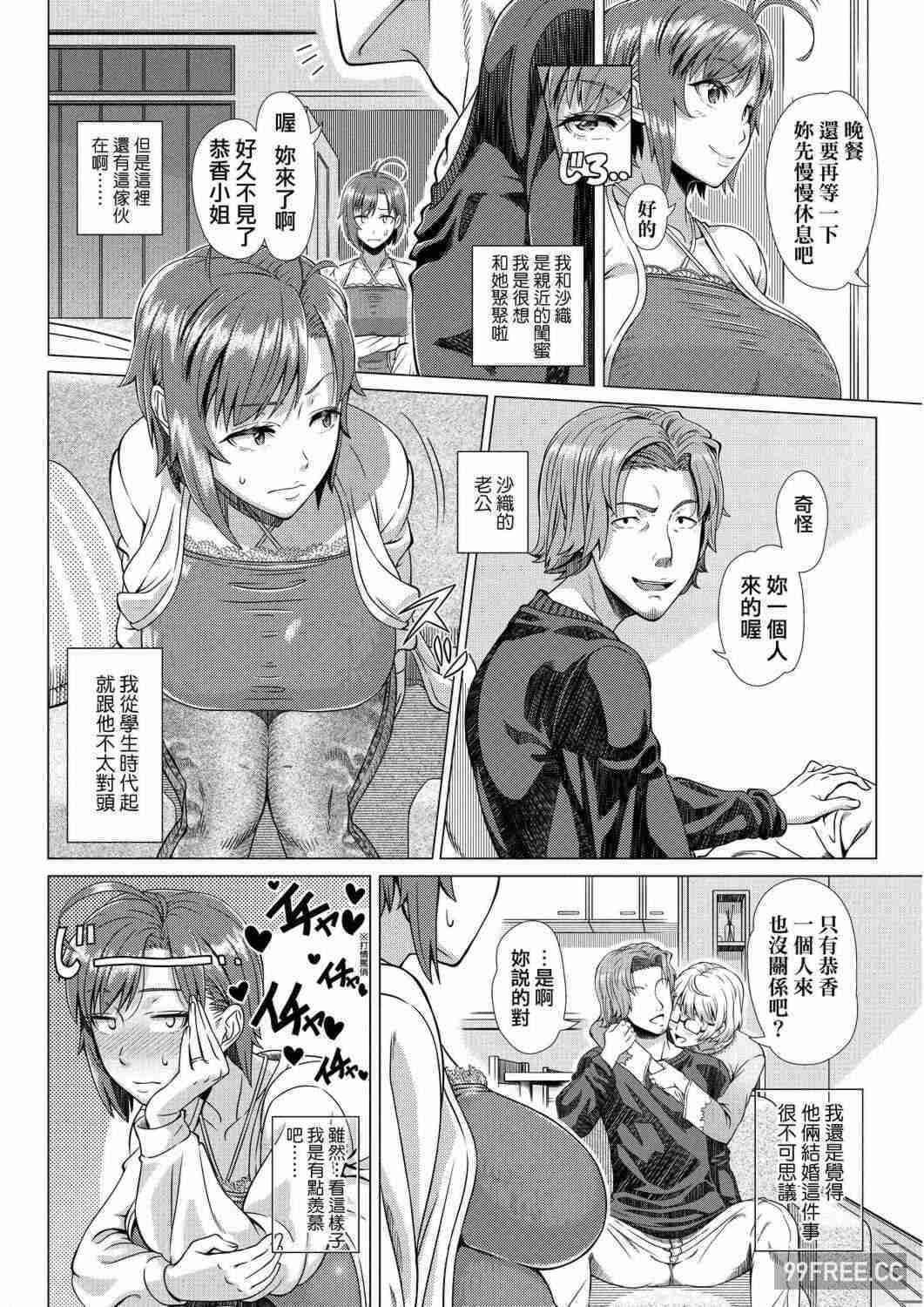 [篠塚裕志] 初めてのヒトヅマ