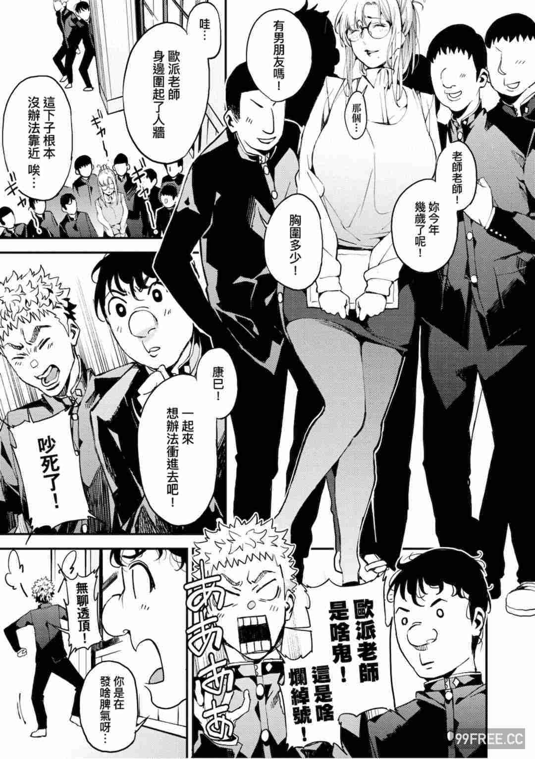 [あずきこ] 僕のママ活