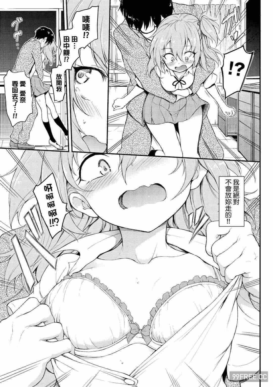 [きょくちょ] らぶみー♡