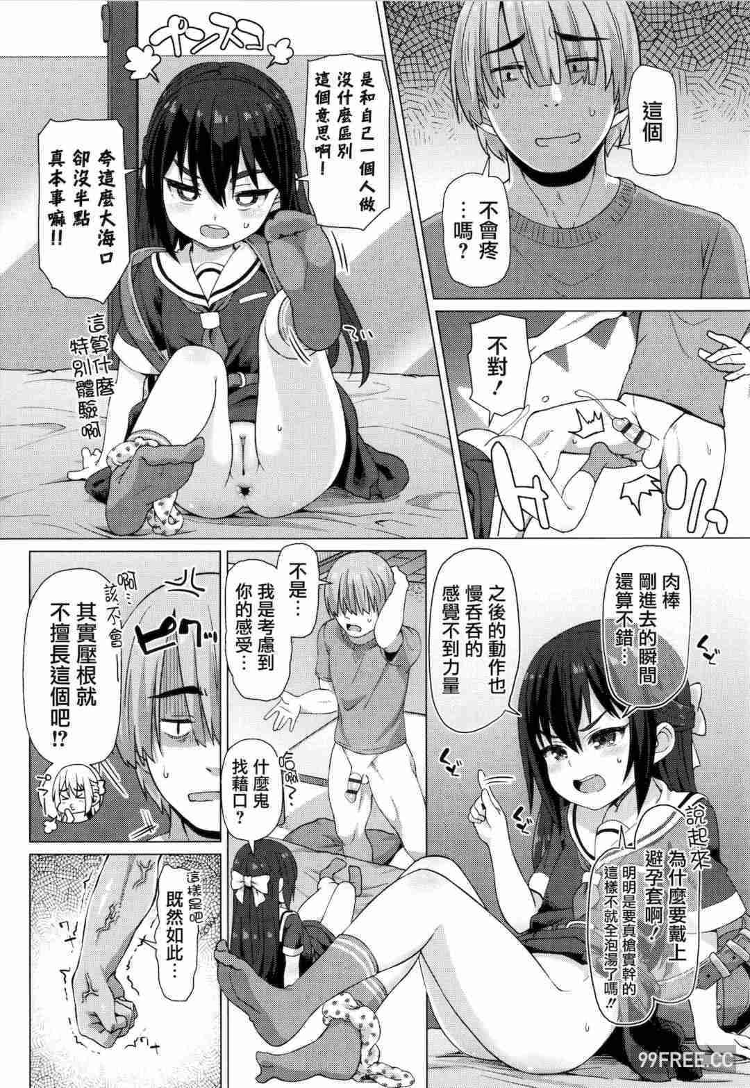 [まめぞう] ぬくぬくミニほーるず