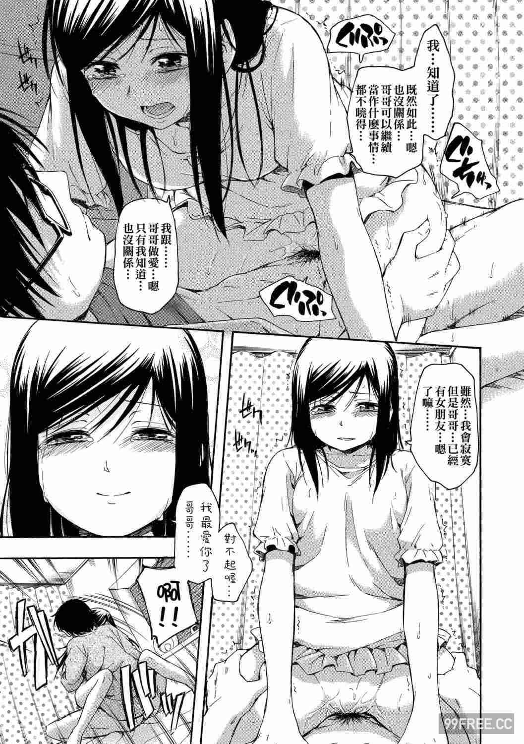 [鶴田文学] カクレコト 隱藏的秘密