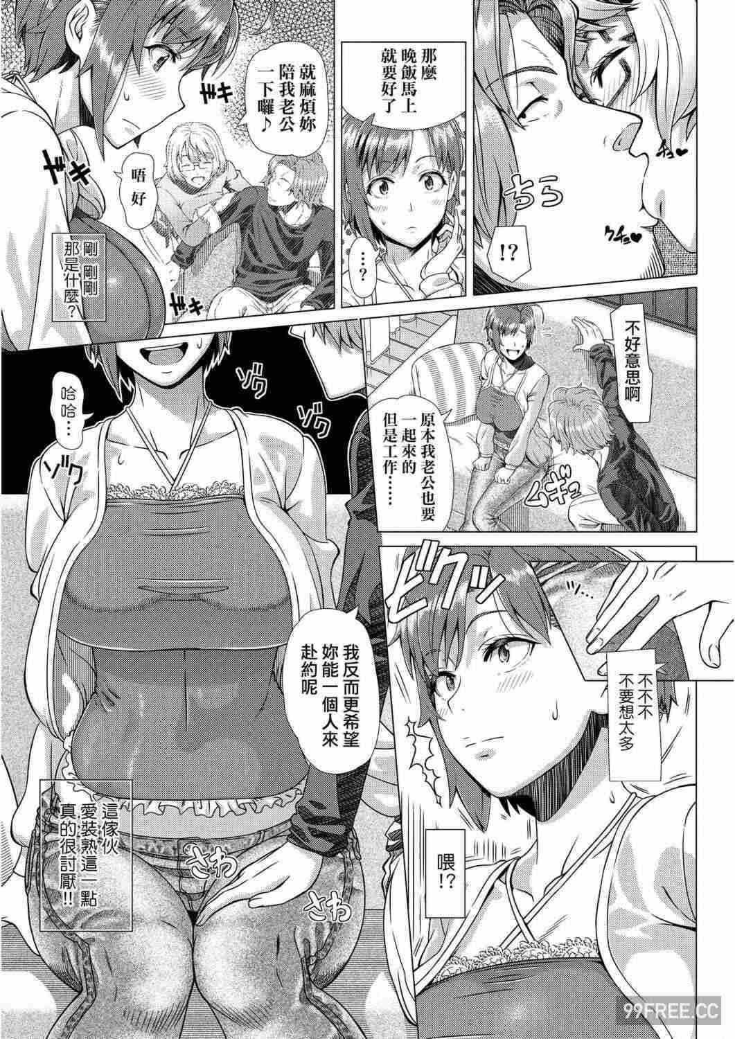 [篠塚裕志] 初めてのヒトヅマ