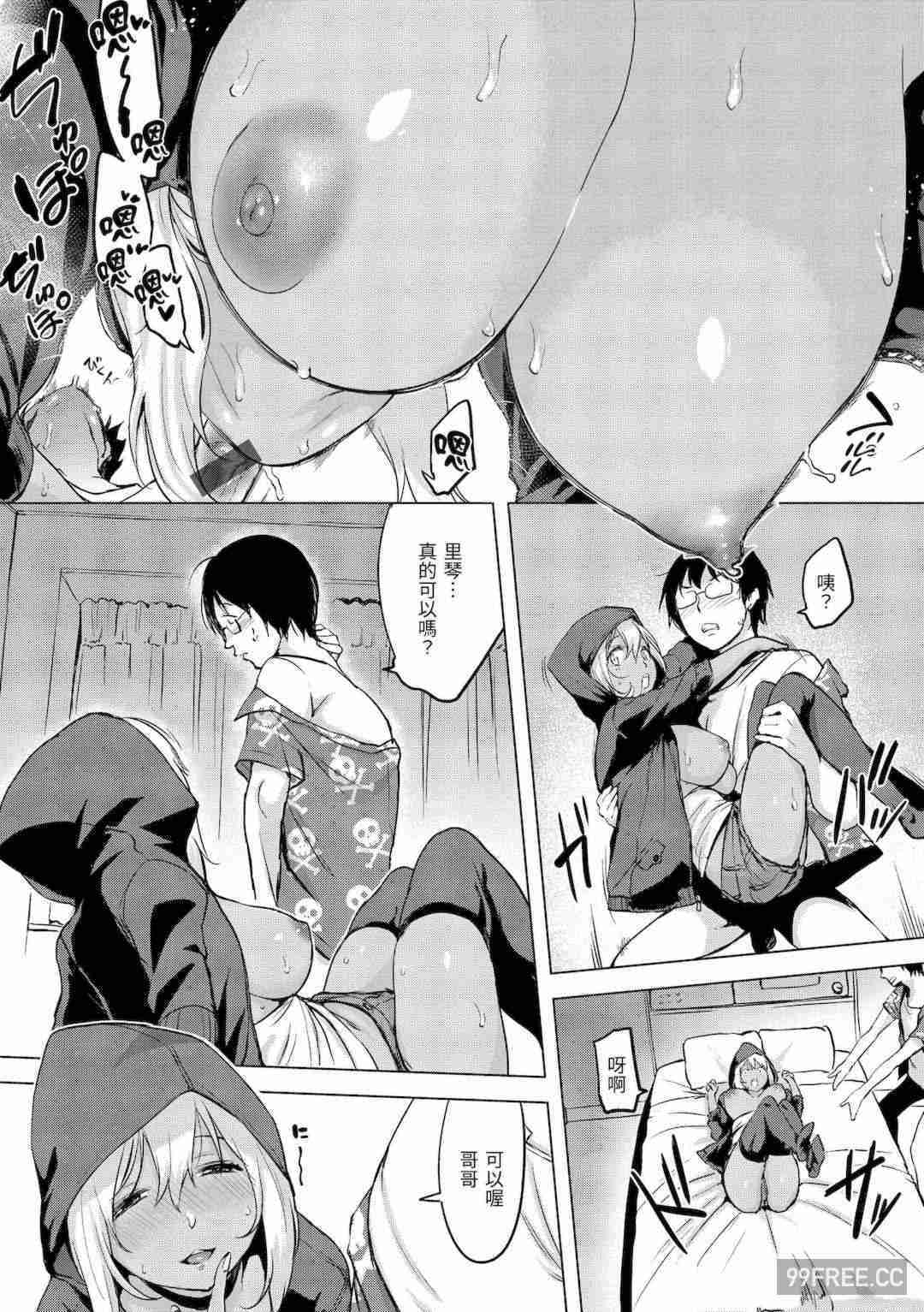 [utu] 罪ツクリなH｜悖德的性愛