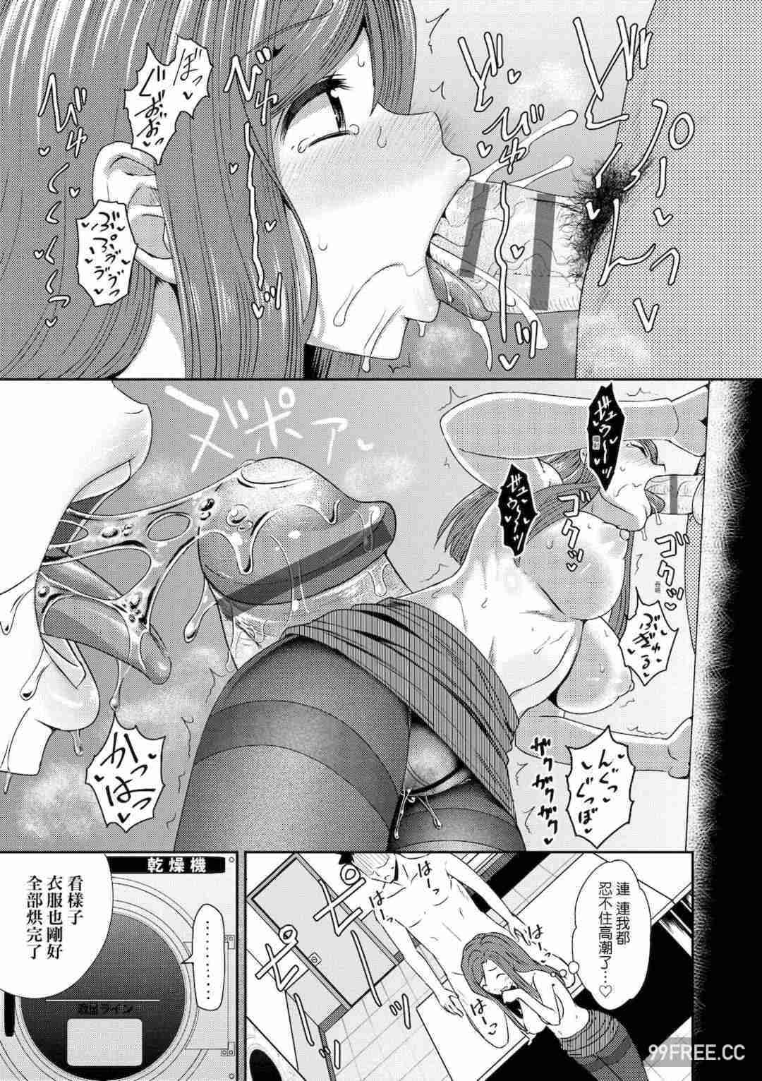 [ぽんこっちゃん] やらしい気分になるアプリ♡ 姉と俺と妹と