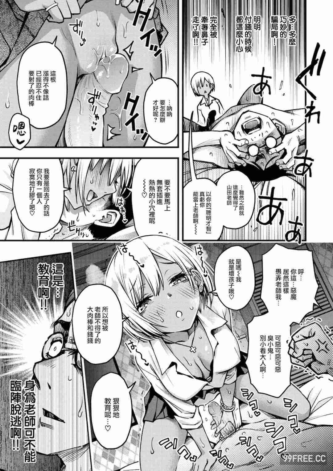 [どじろー] 処女がサカっちゃだめですか？