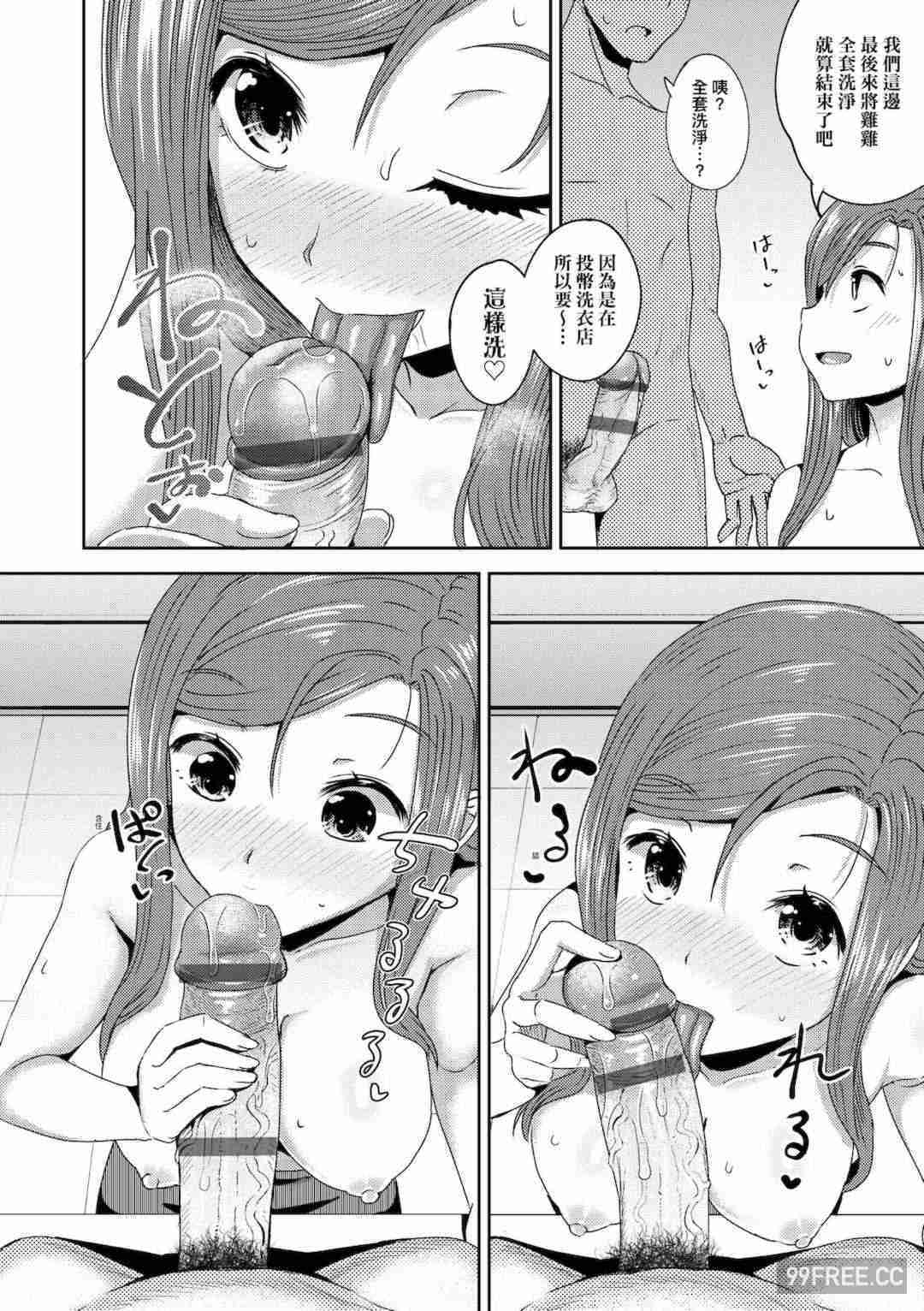 [ぽんこっちゃん] やらしい気分になるアプリ♡ 姉と俺と妹と