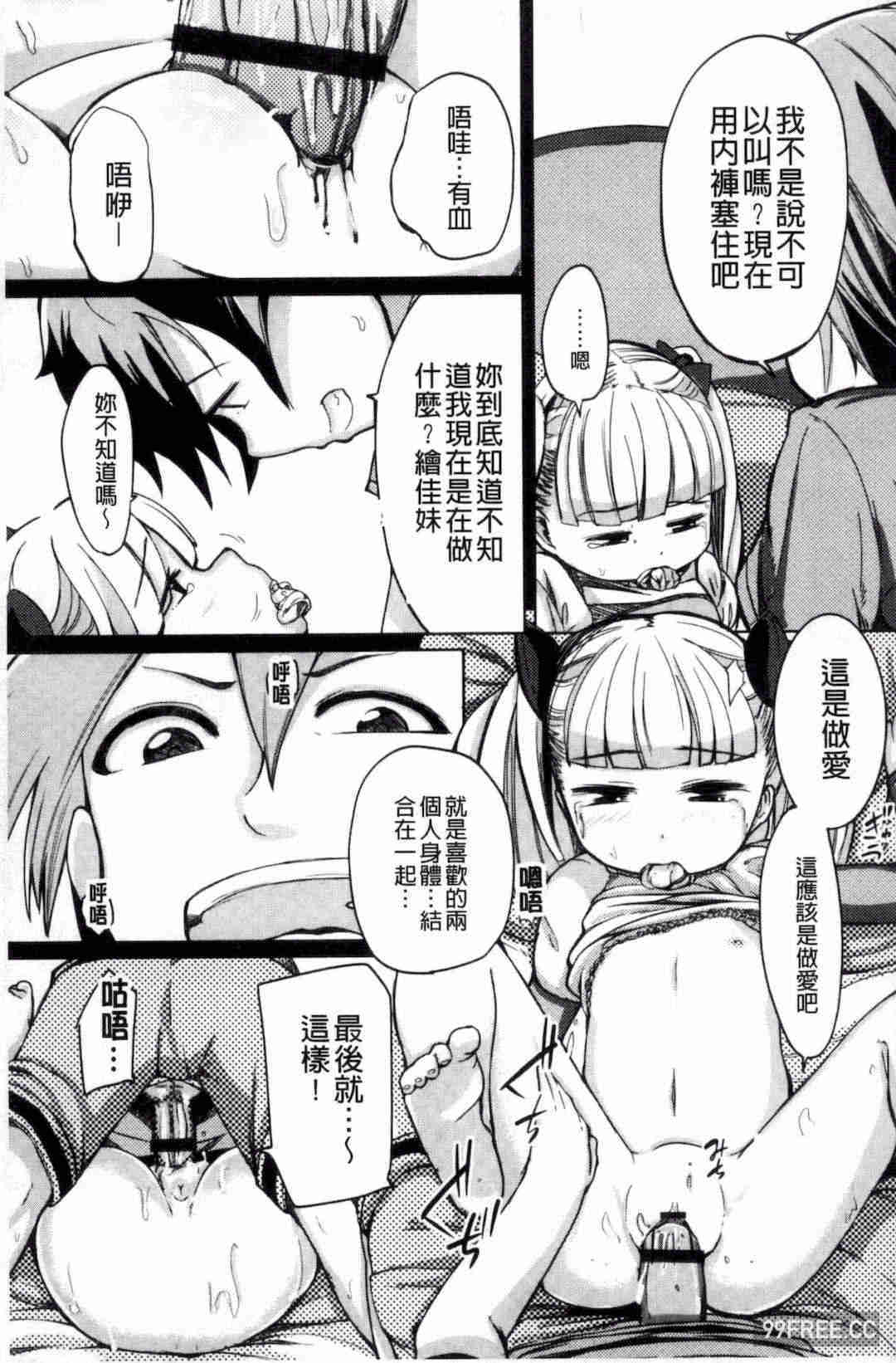 [ホロナミン] 個別えっち指導塾