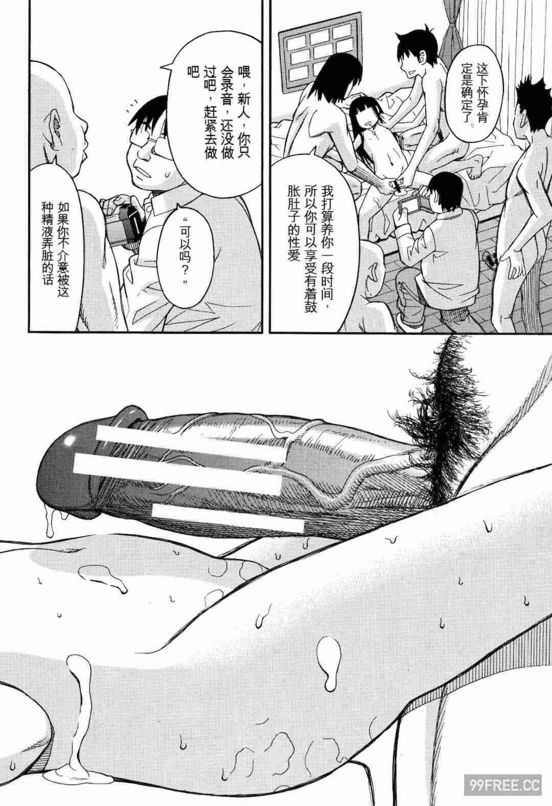 [ZUKI樹] もう、やめてぇ