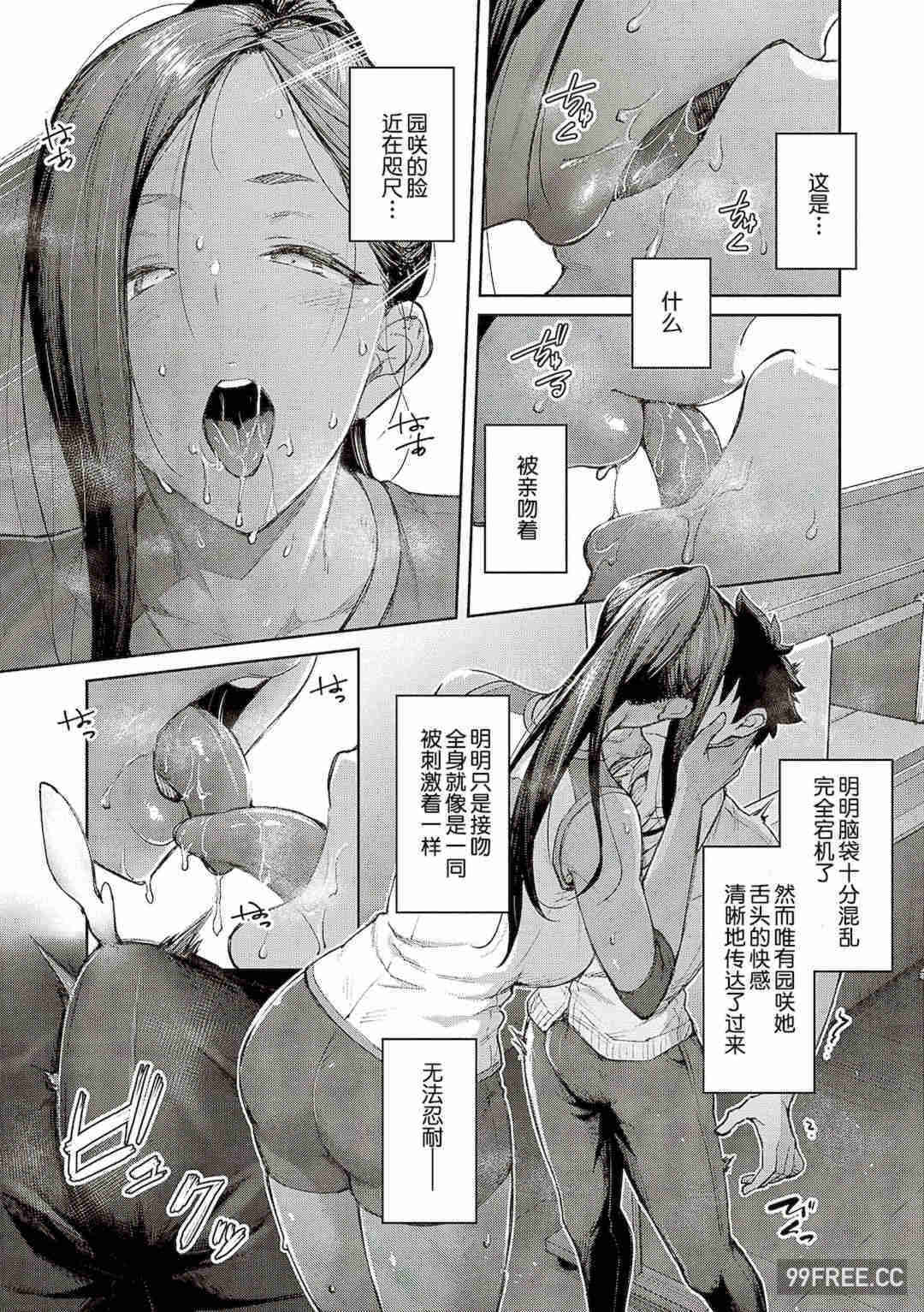 [広弥] ハニーテンプテーション