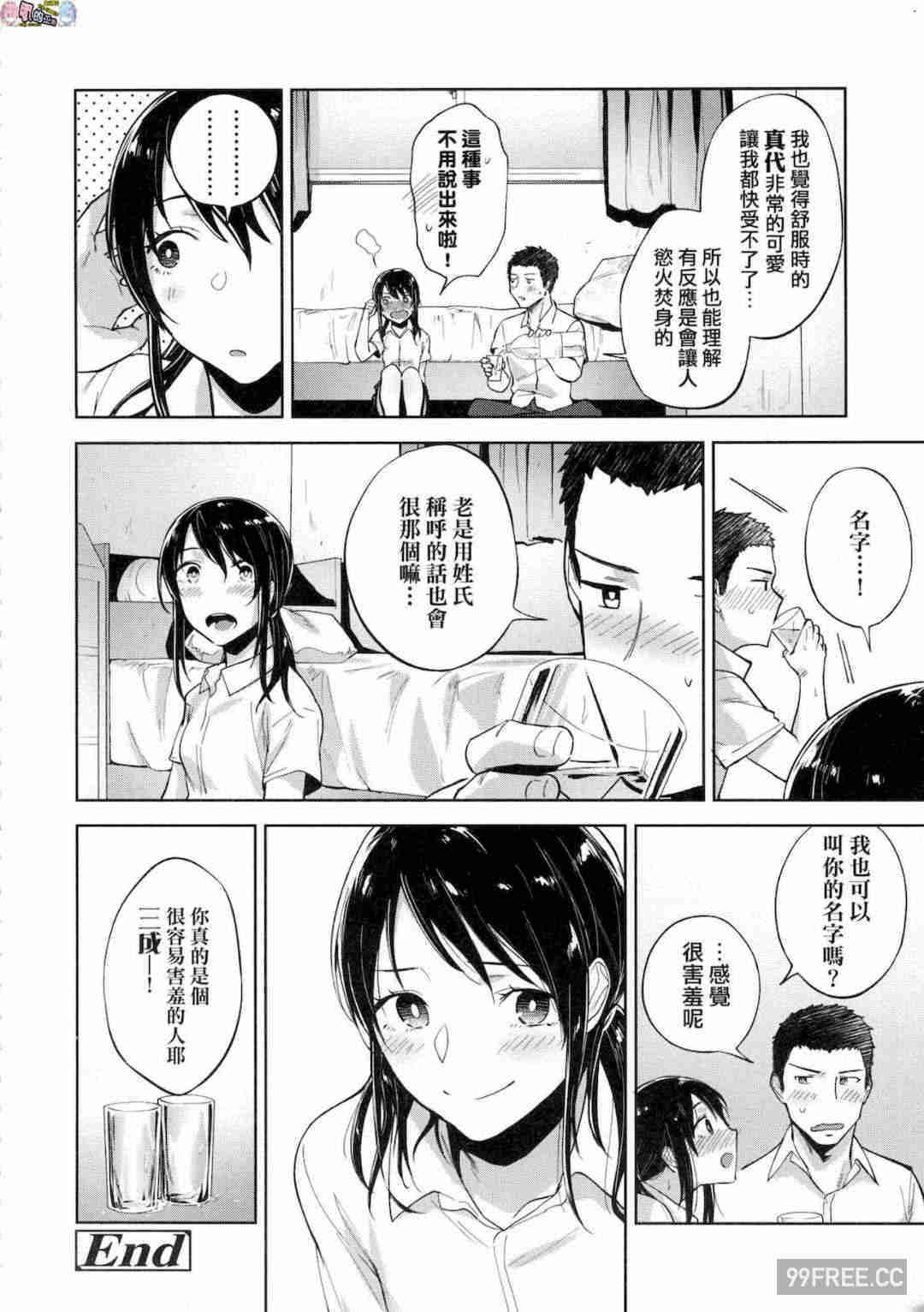 [緑茶イズム] TEENISM -青澀主義- 無修正