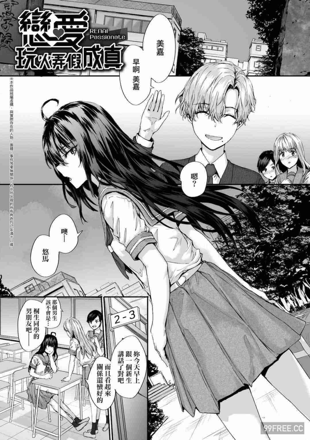 [スミヤ] おさがりセックスフレンド