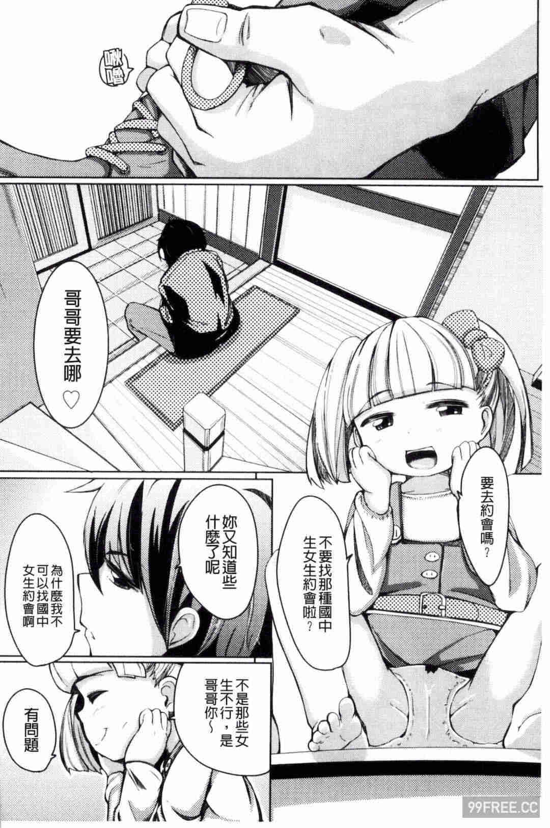 [ホロナミン] 個別えっち指導塾