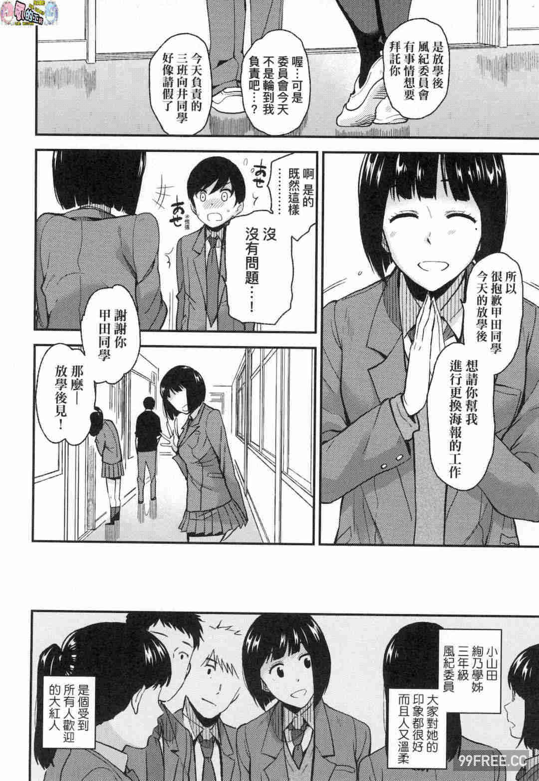 [桐原湧] BorderLine 情愛境界線