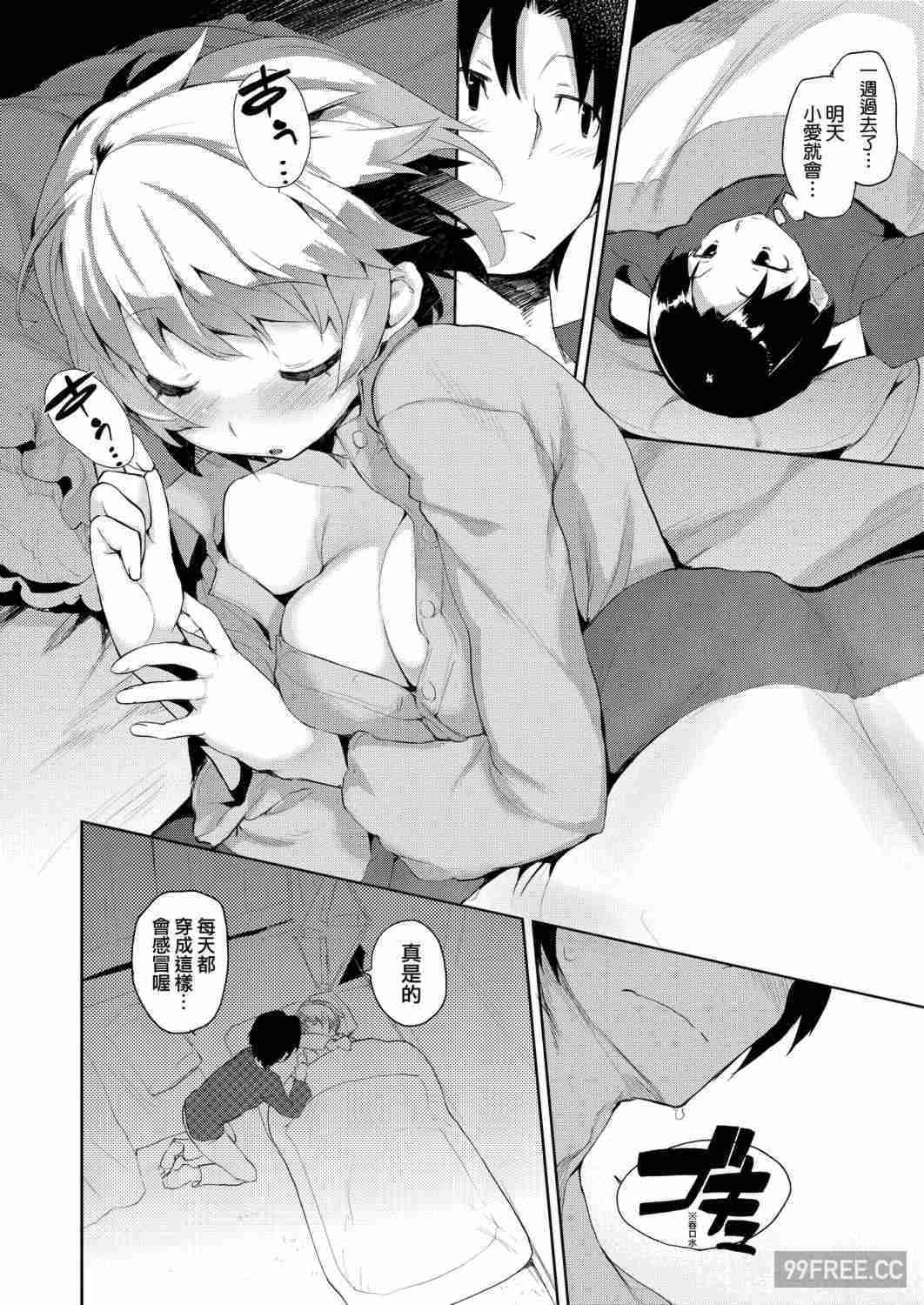 [ひょころー] おとめぼれ