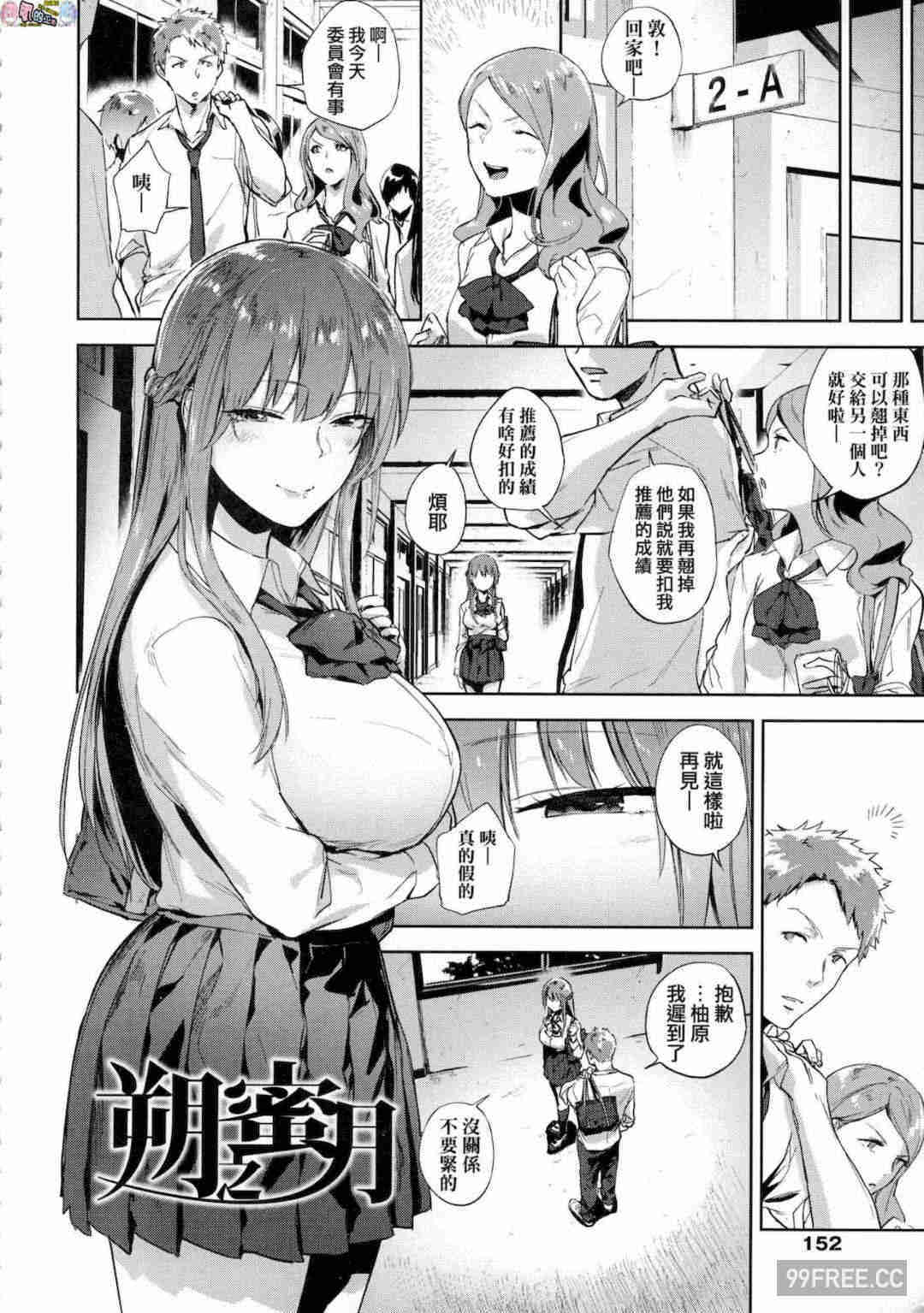 [緑茶イズム] TEENISM -青澀主義- 無修正