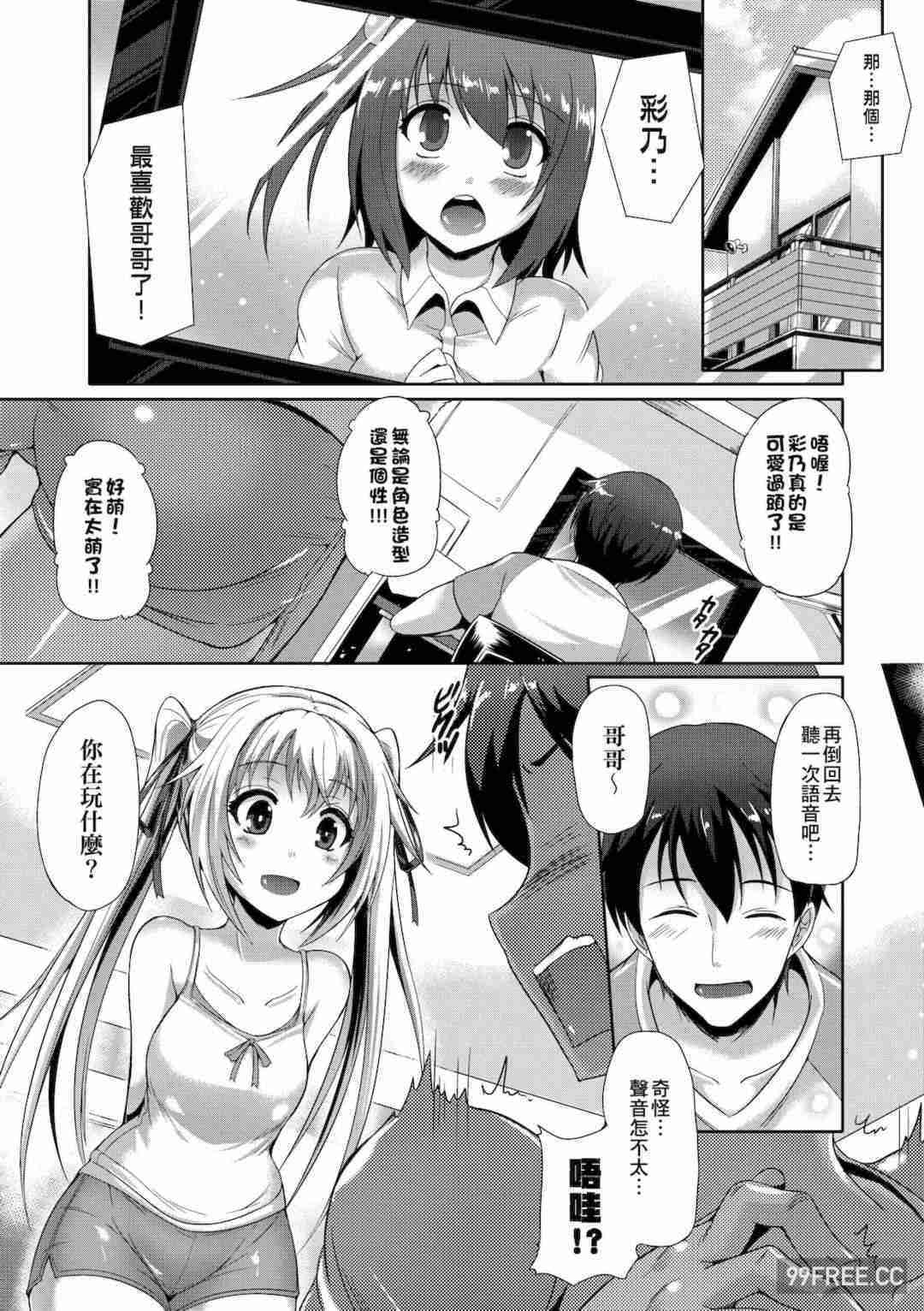 [猫伊光] 純愛メモリアル