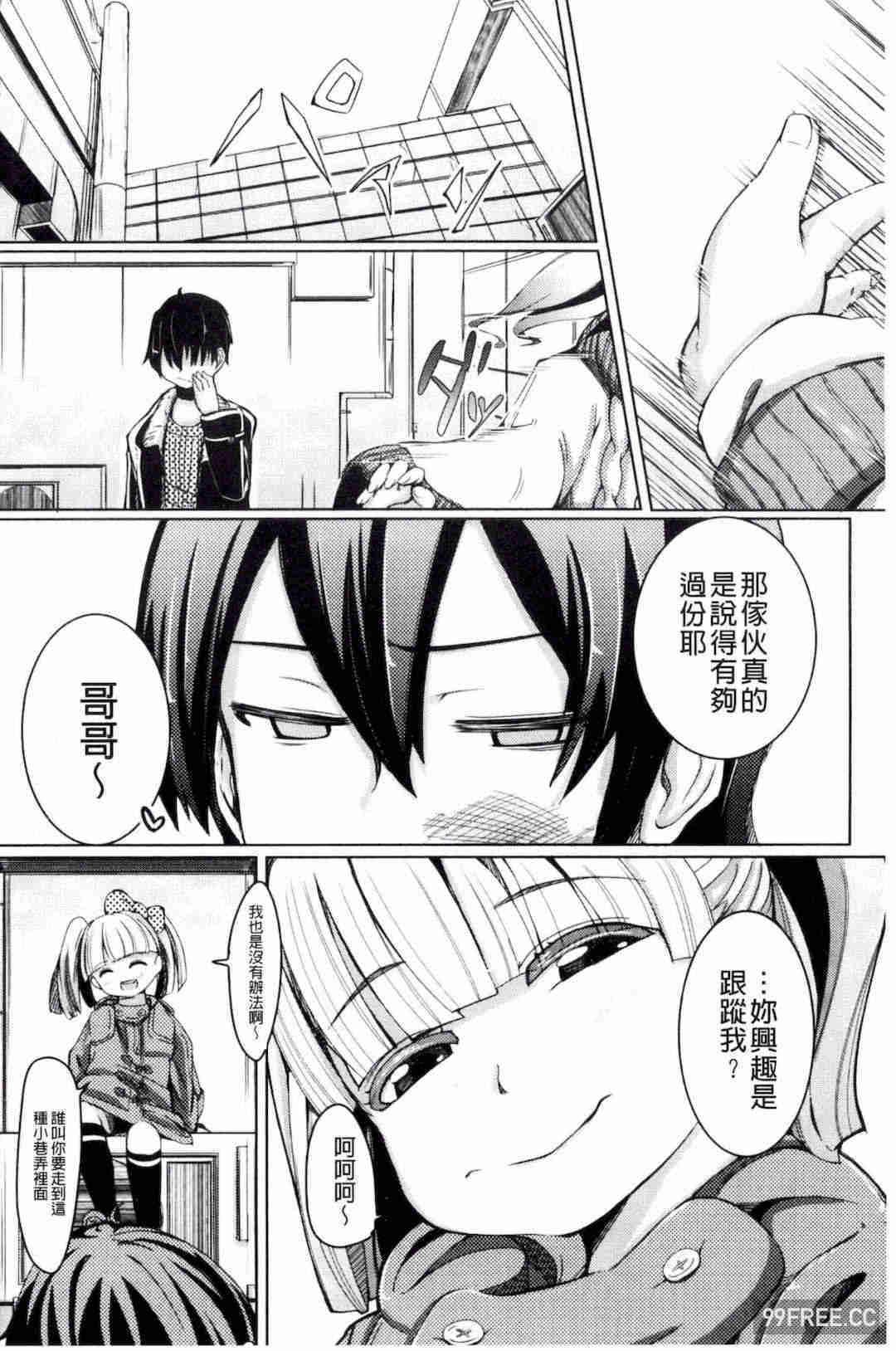 [ホロナミン] 個別えっち指導塾