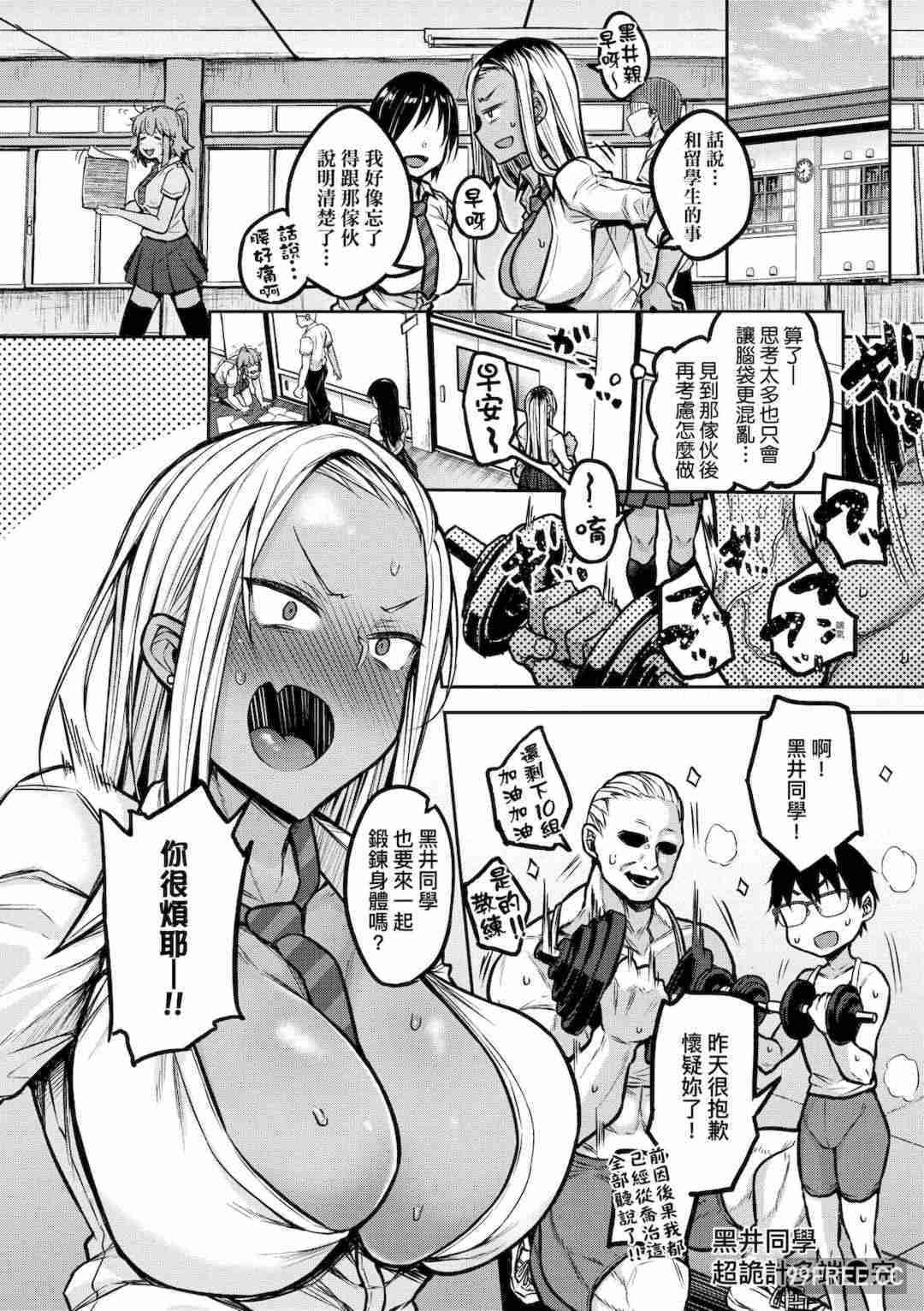 [八樹ひより] 超ちょろすぎっ!｜超純情辣妹!