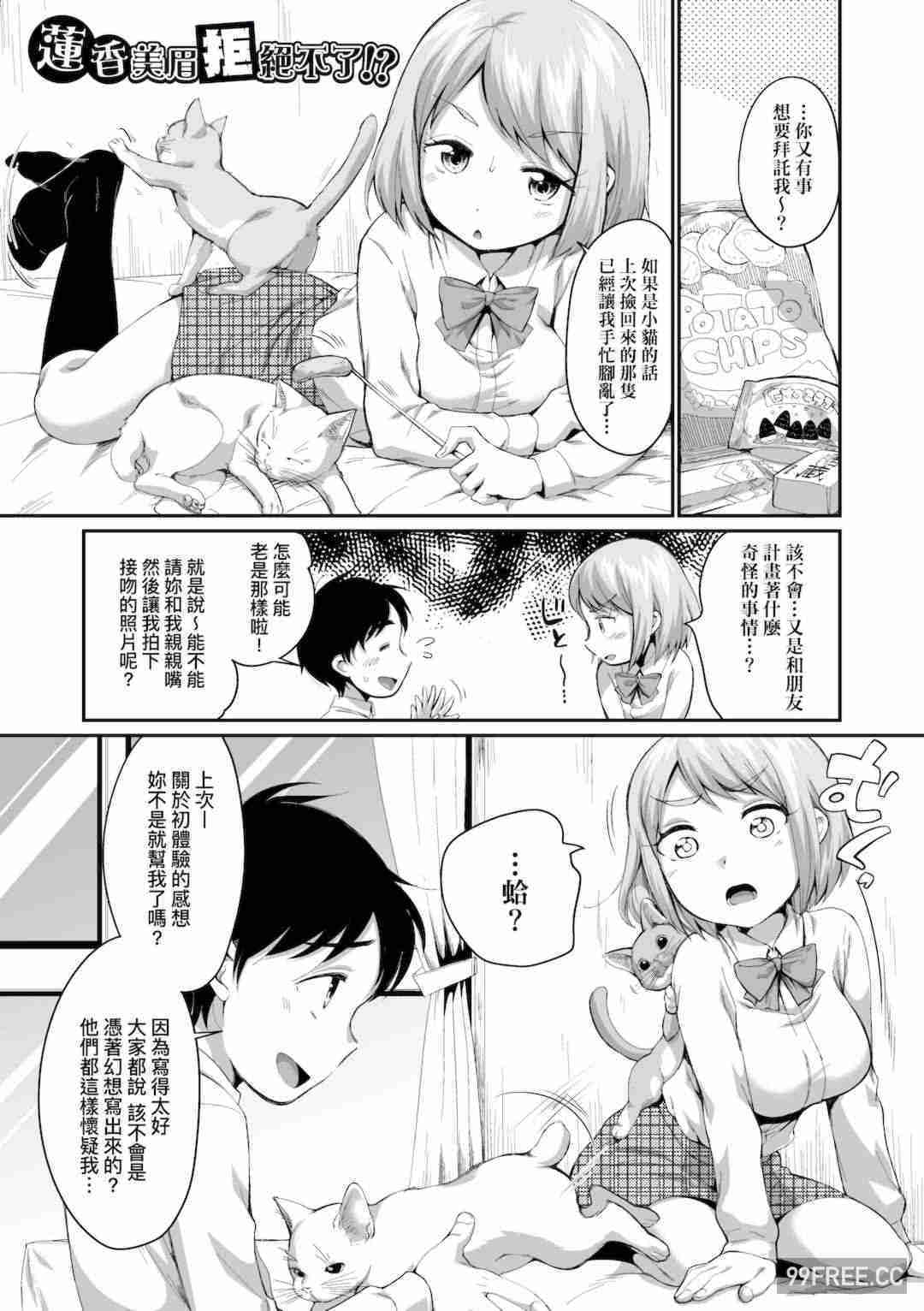 [イコール] 女の子は断れない