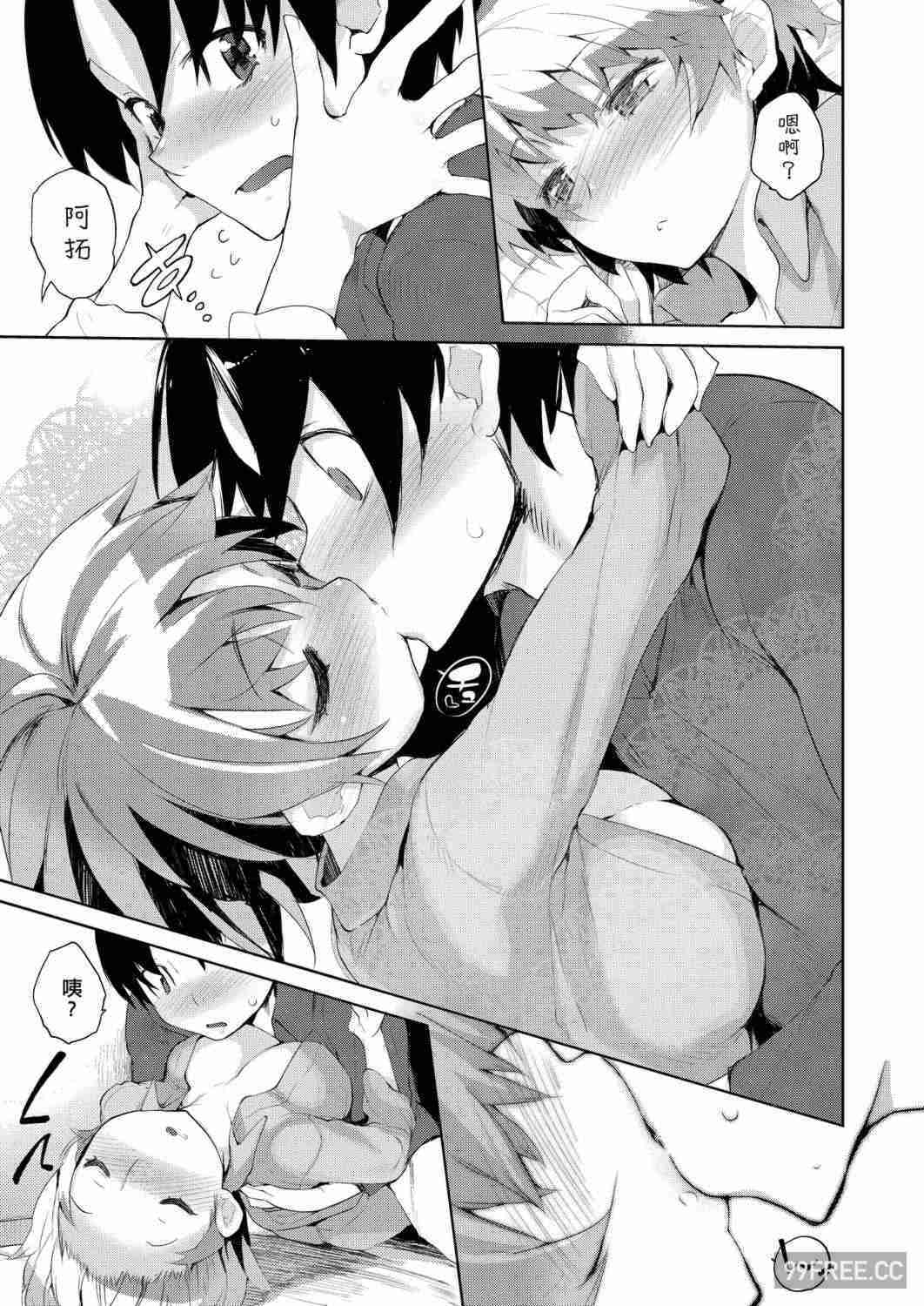 [ひょころー] おとめぼれ