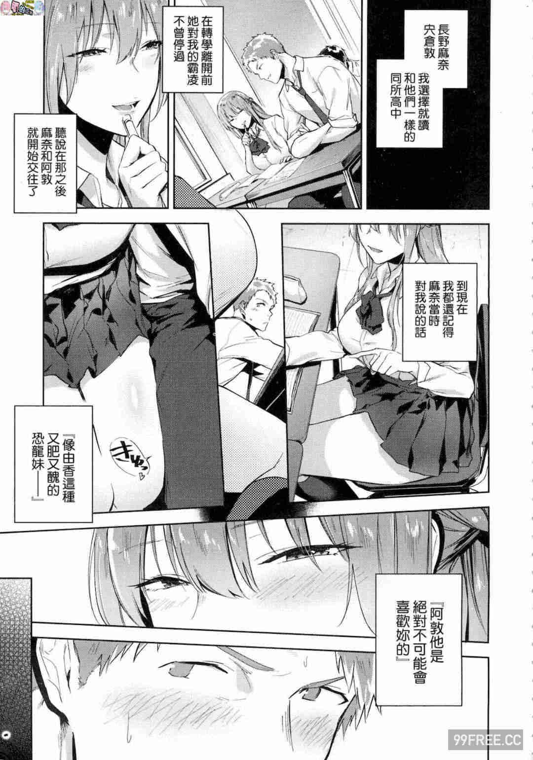 [緑茶イズム] TEENISM -青澀主義- 無修正