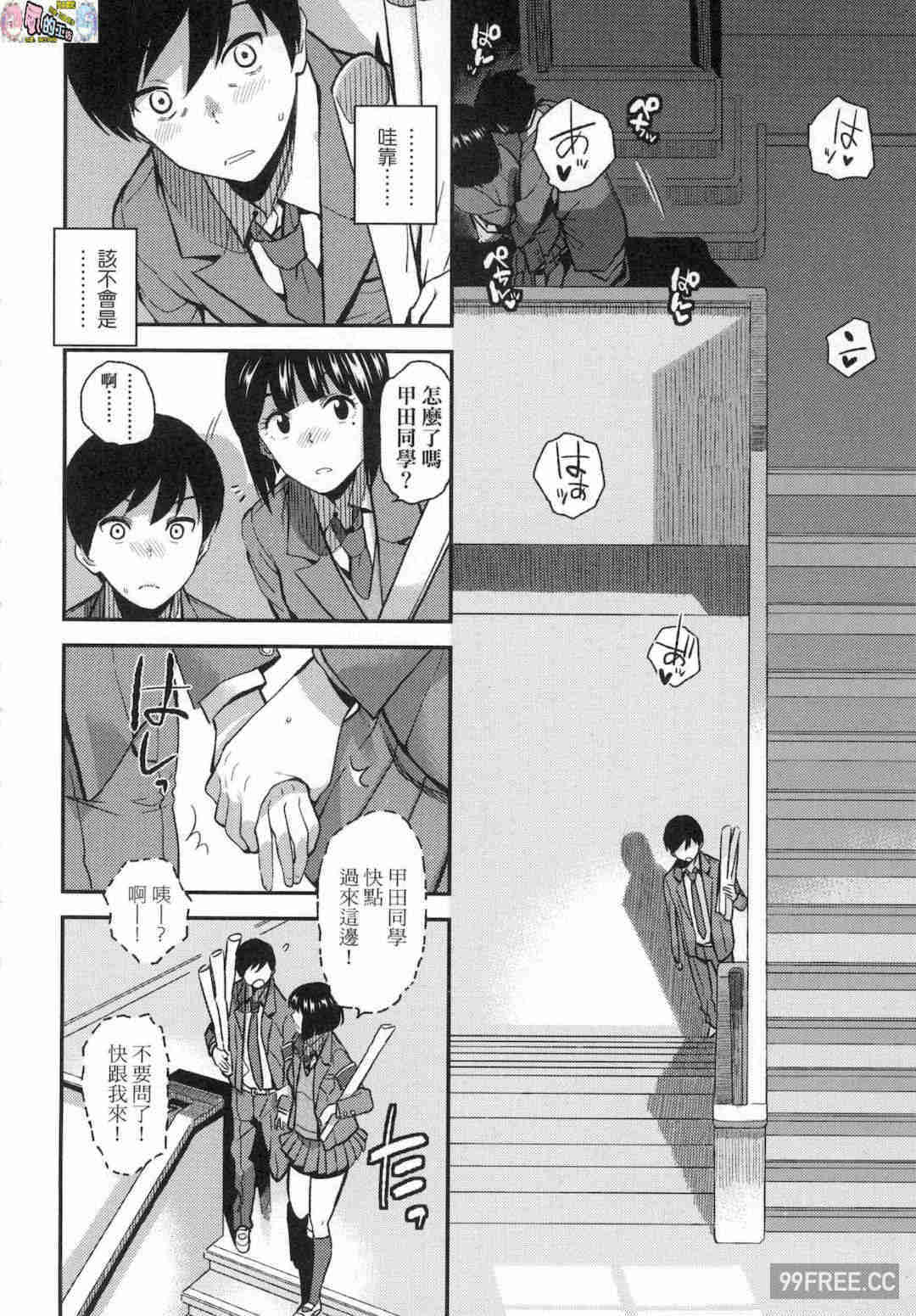 [桐原湧] BorderLine 情愛境界線