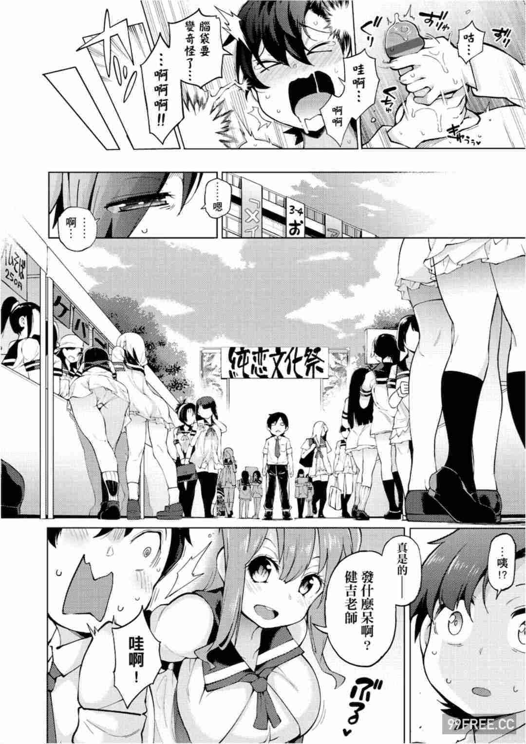 [けんじ] 裸体芸術部！！