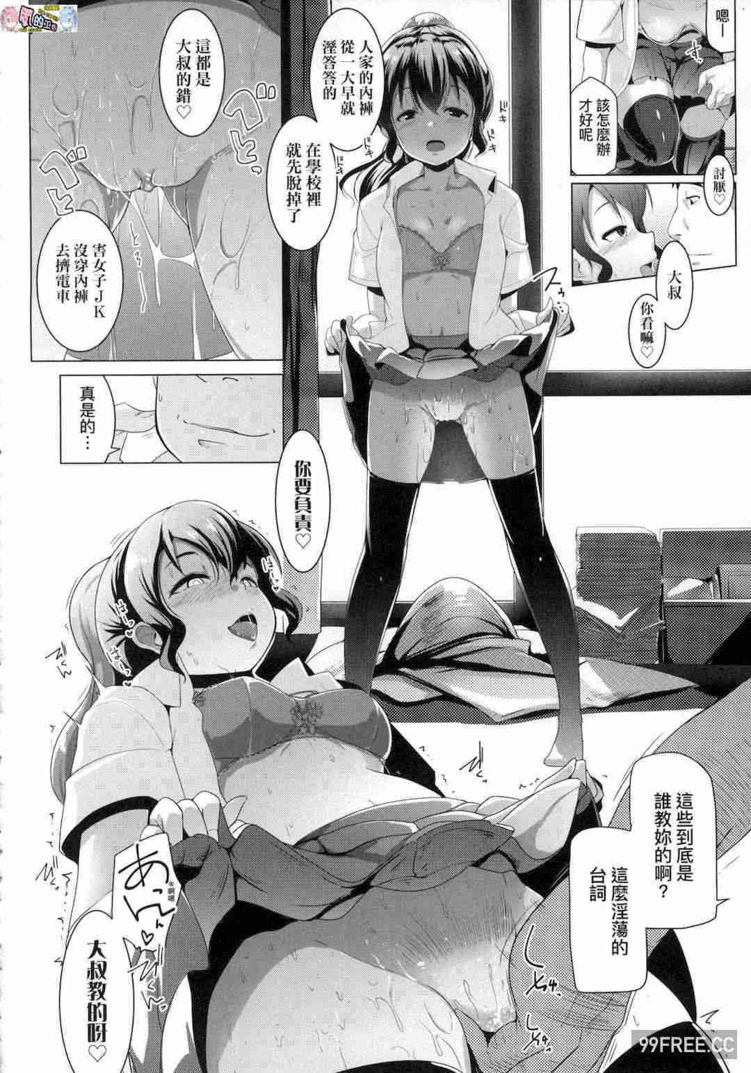 [むねしろ] 溺愛交尾