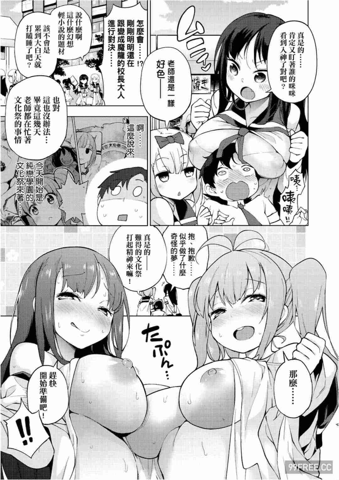 [けんじ] 裸体芸術部！！