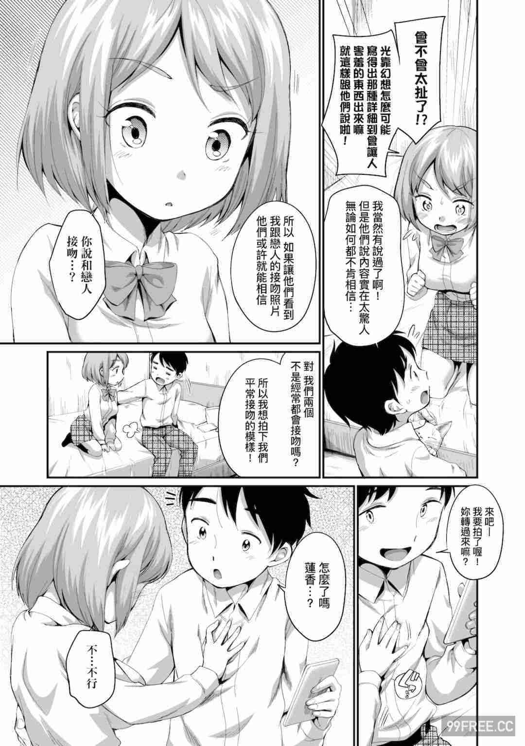 [イコール] 女の子は断れない