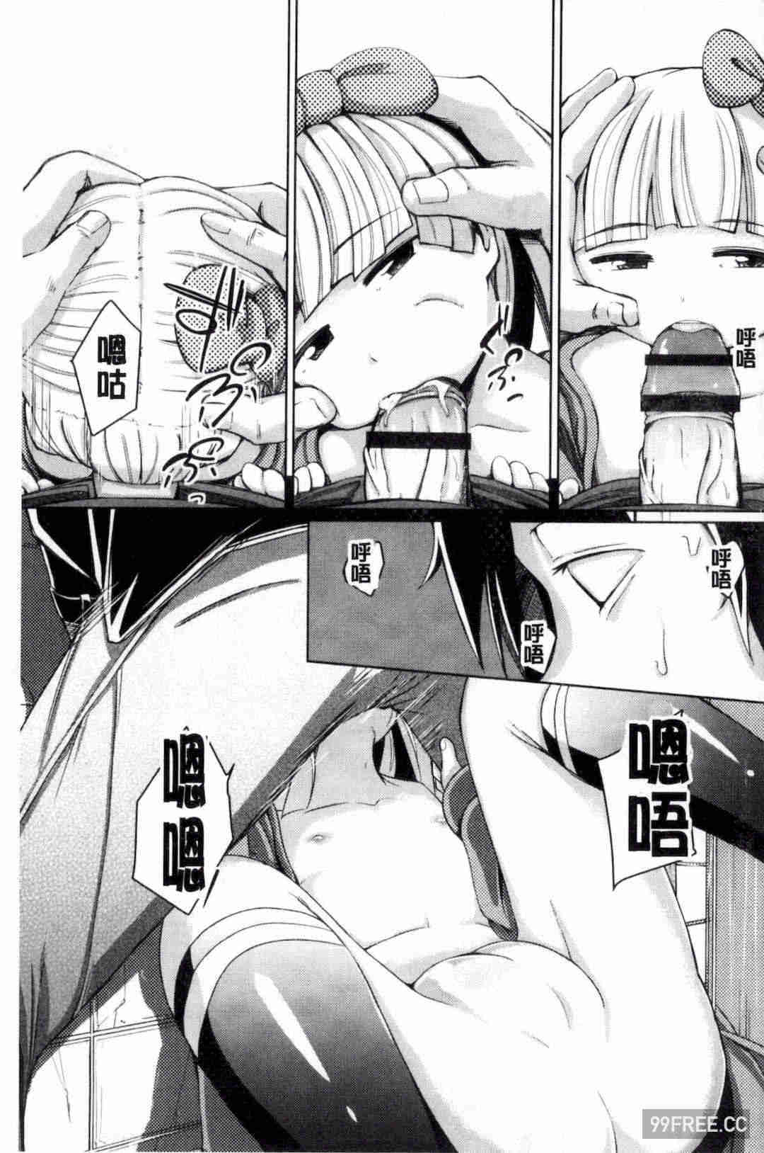 [ホロナミン] 個別えっち指導塾