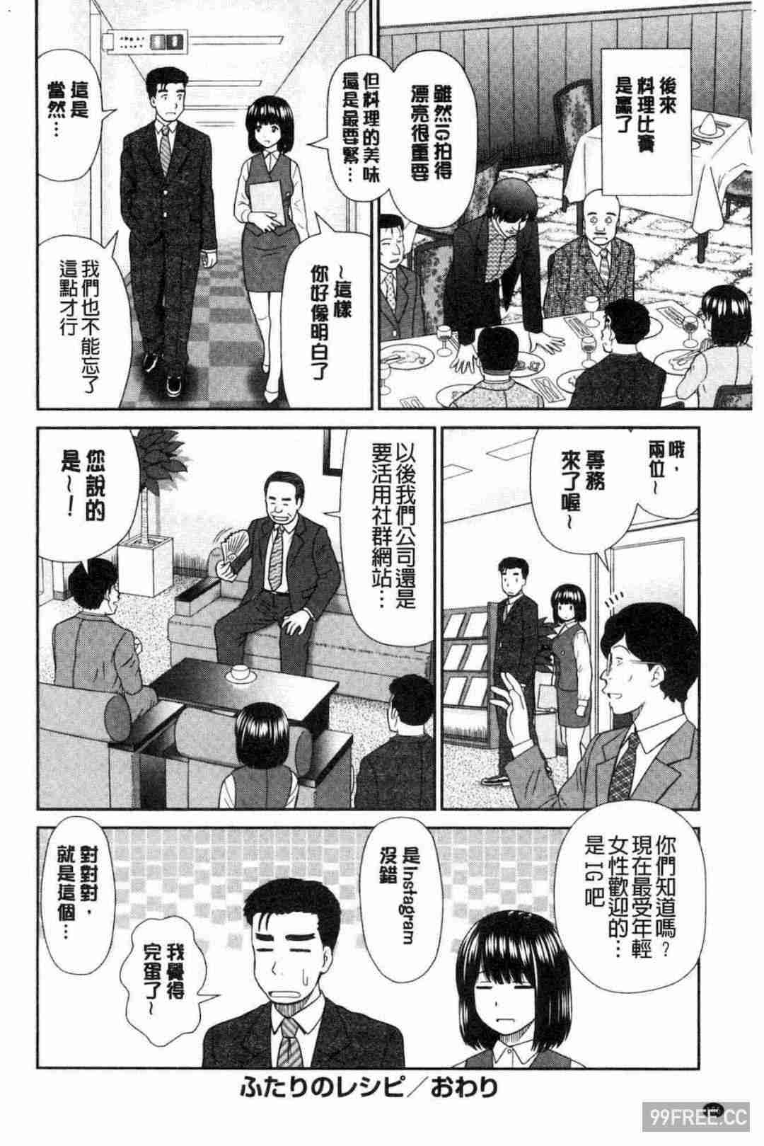 [杜拓哉] したくなっちゃった。 我變得好想要喔。