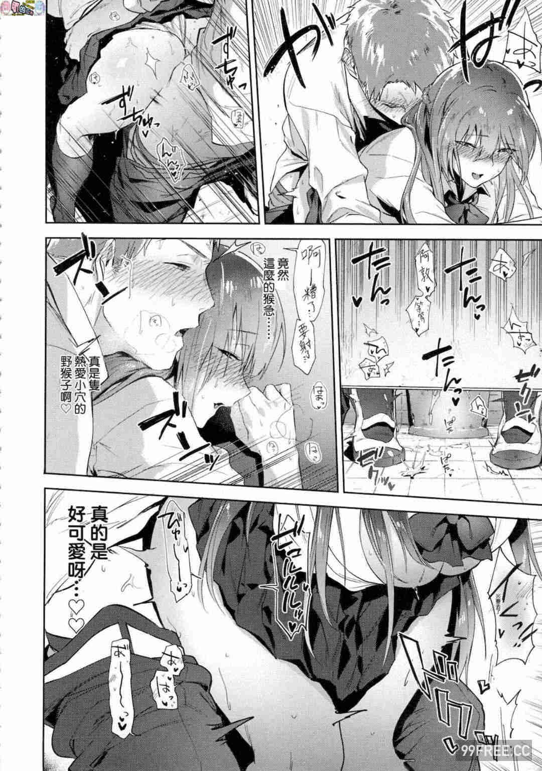 [緑茶イズム] TEENISM -青澀主義- 無修正