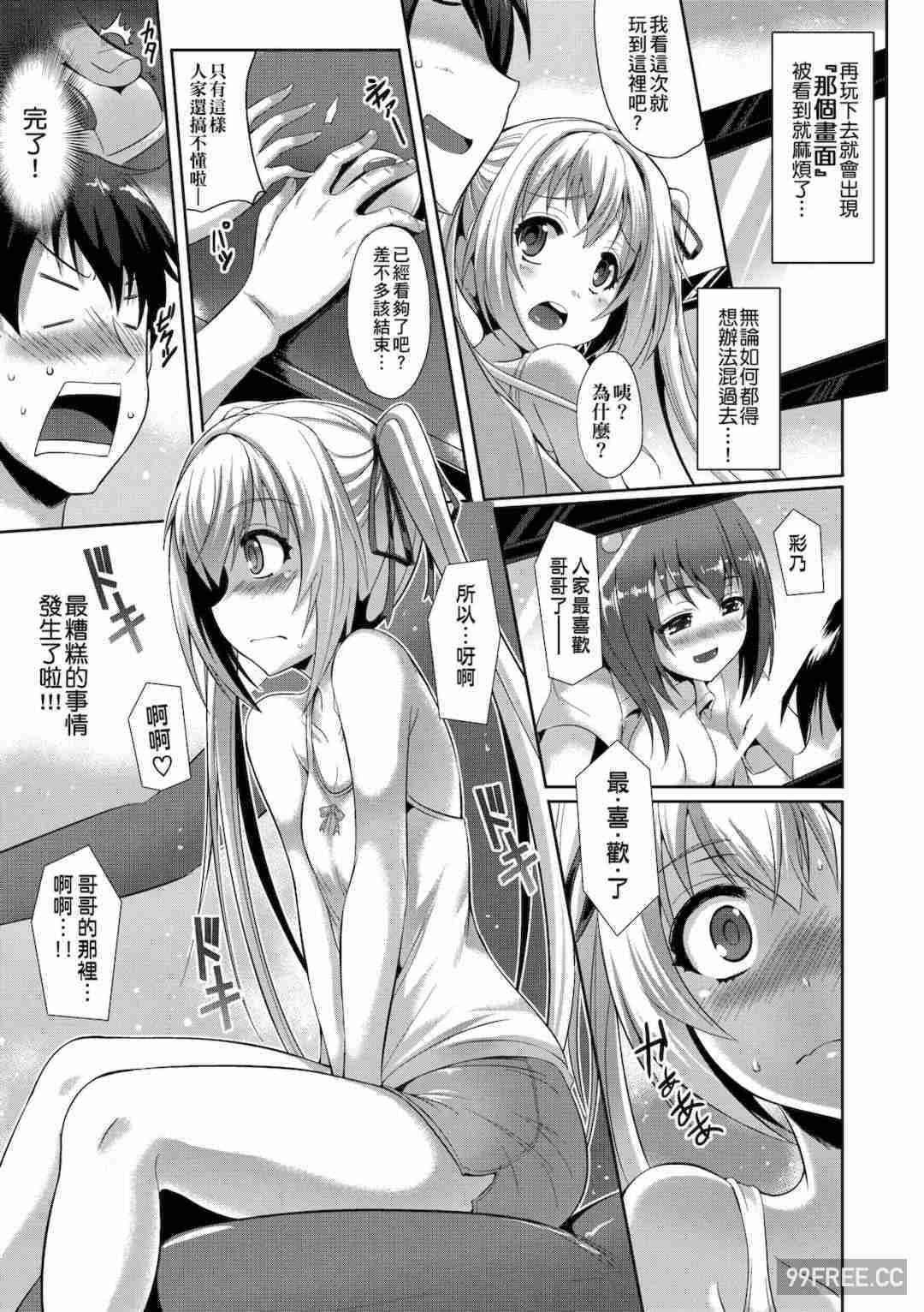 [猫伊光] 純愛メモリアル