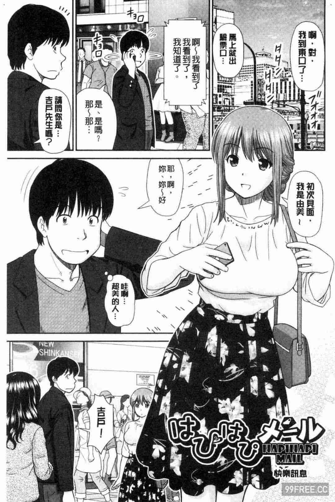 [杜拓哉] したくなっちゃった。 我變得好想要喔。