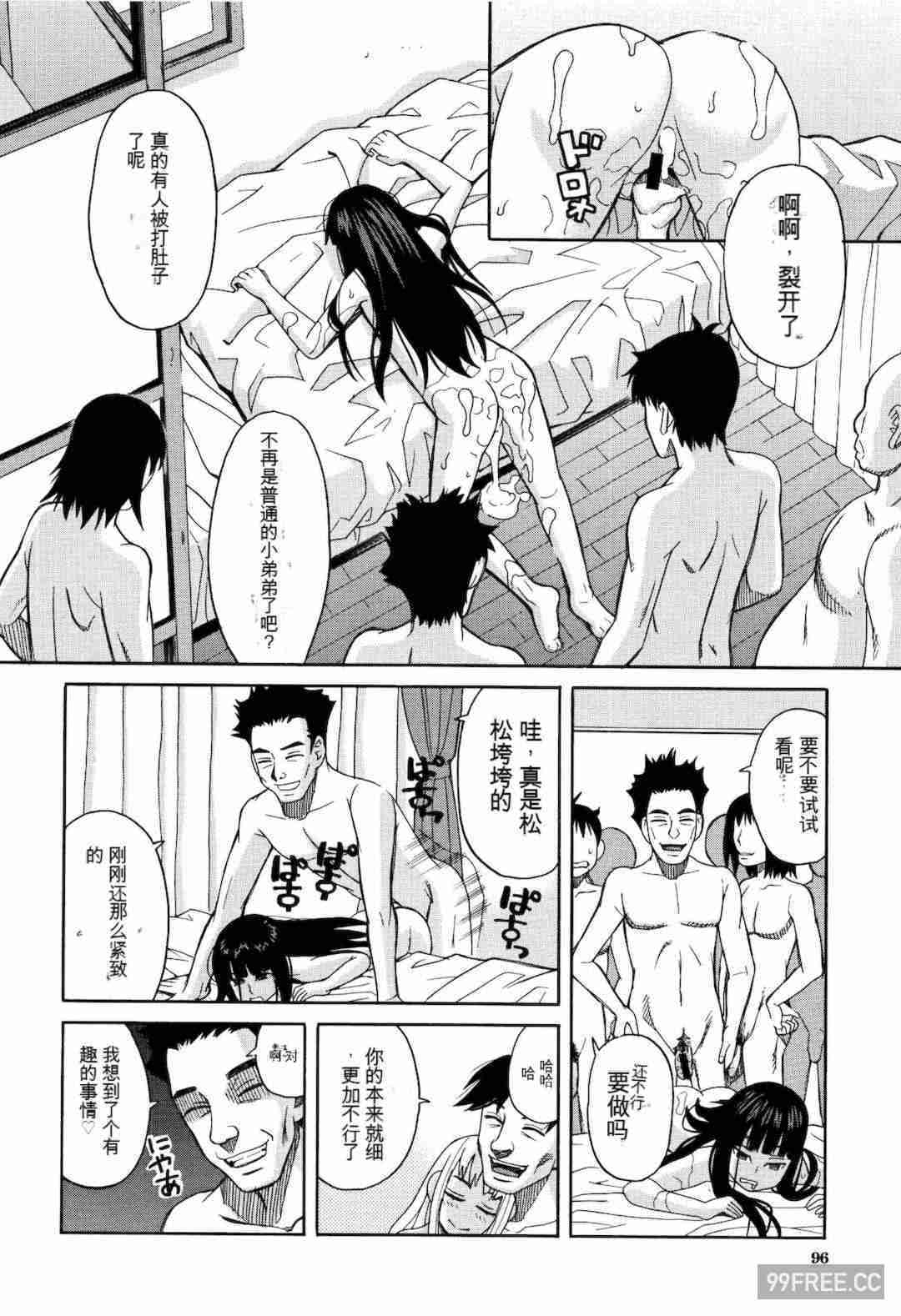 [ZUKI樹] もう、やめてぇ