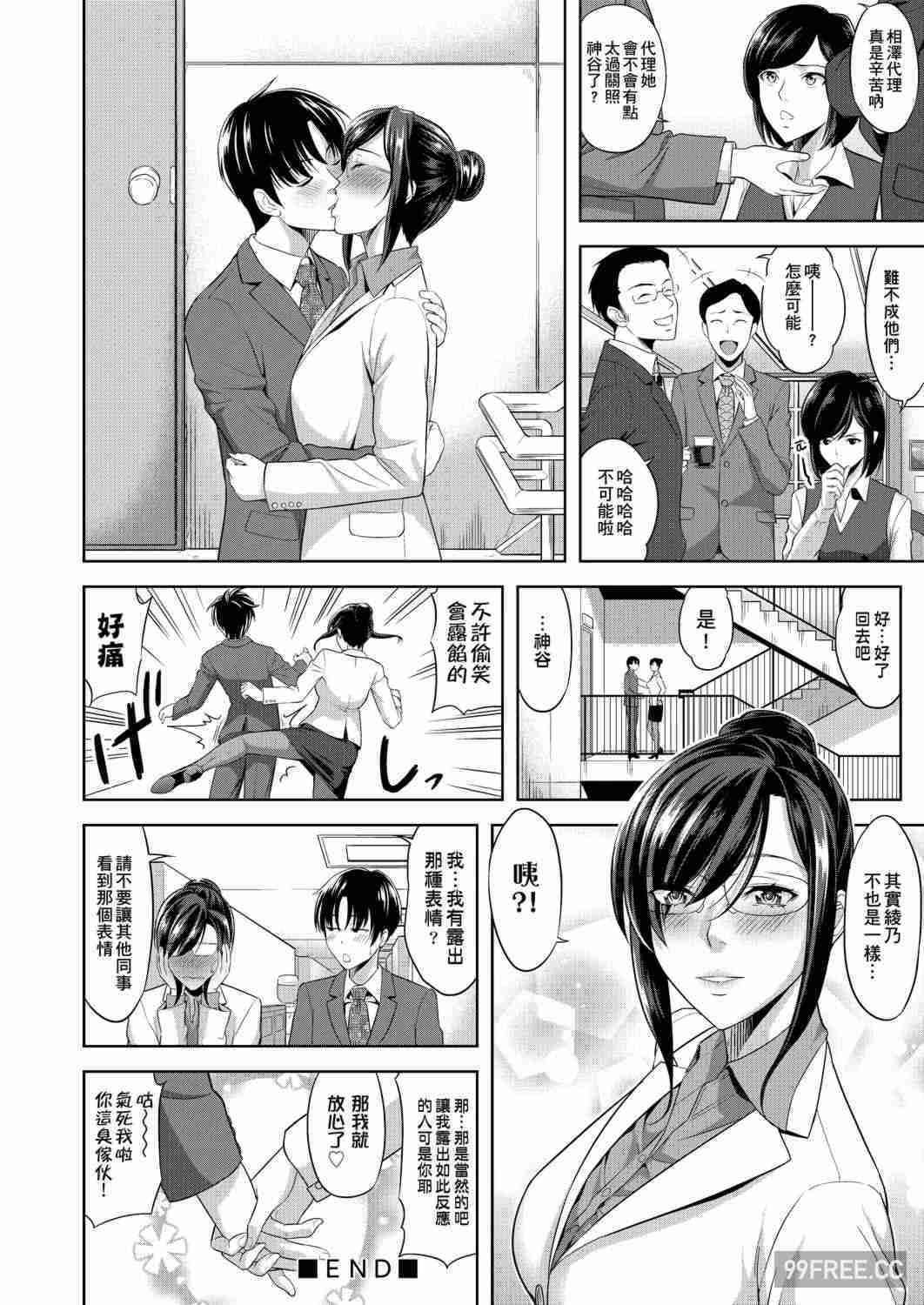 [たかのゆき] みんな発情期!