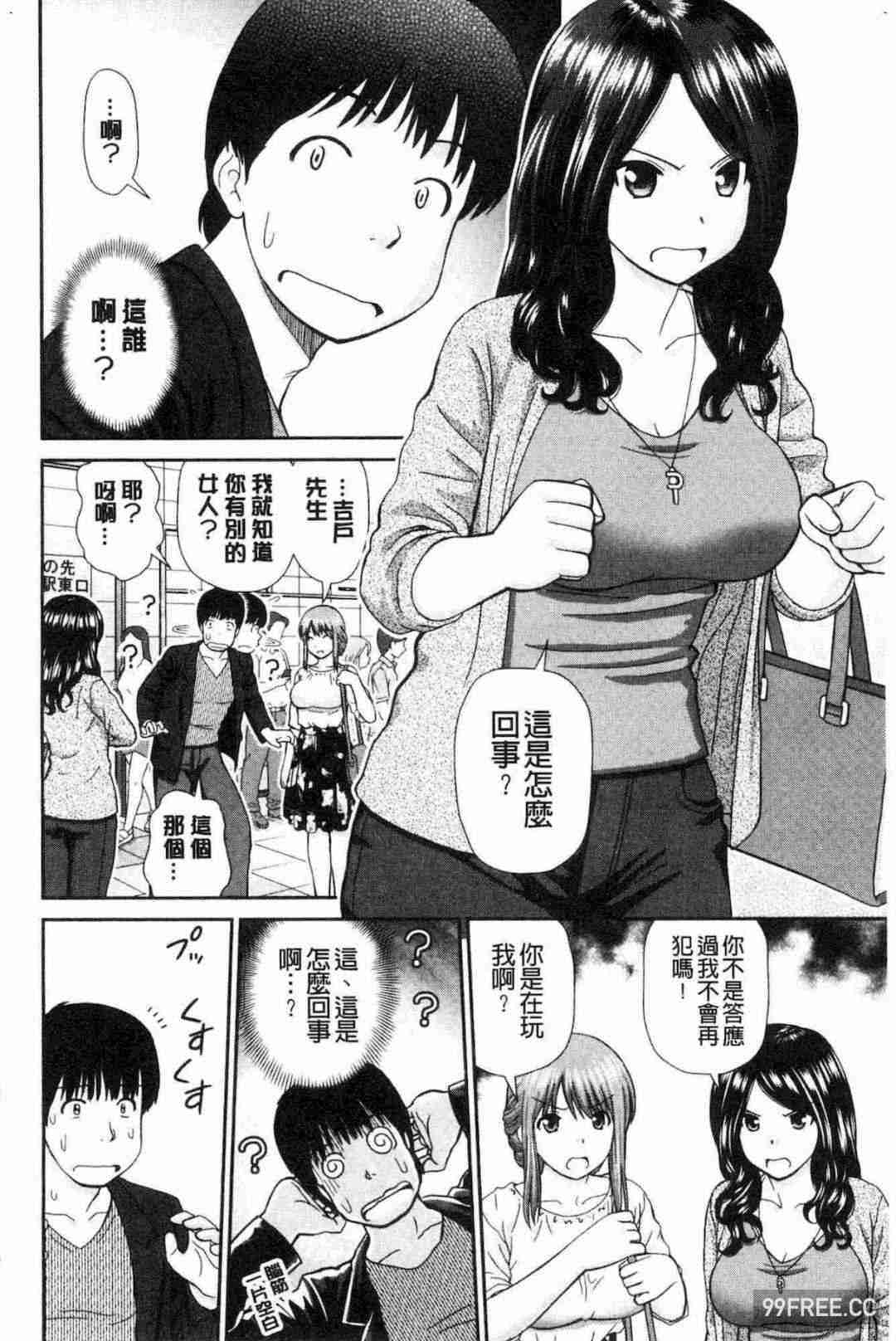 [杜拓哉] したくなっちゃった。 我變得好想要喔。