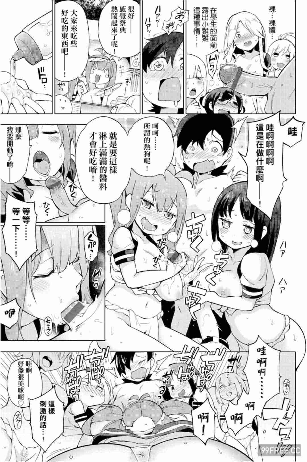 [けんじ] 裸体芸術部！！