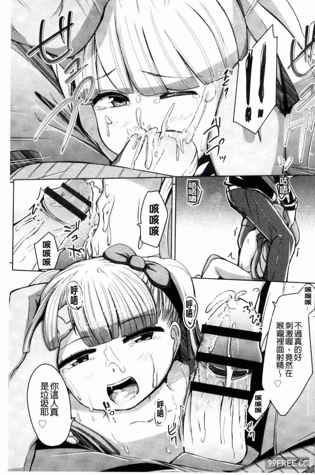 [ホロナミン] 個別えっち指導塾