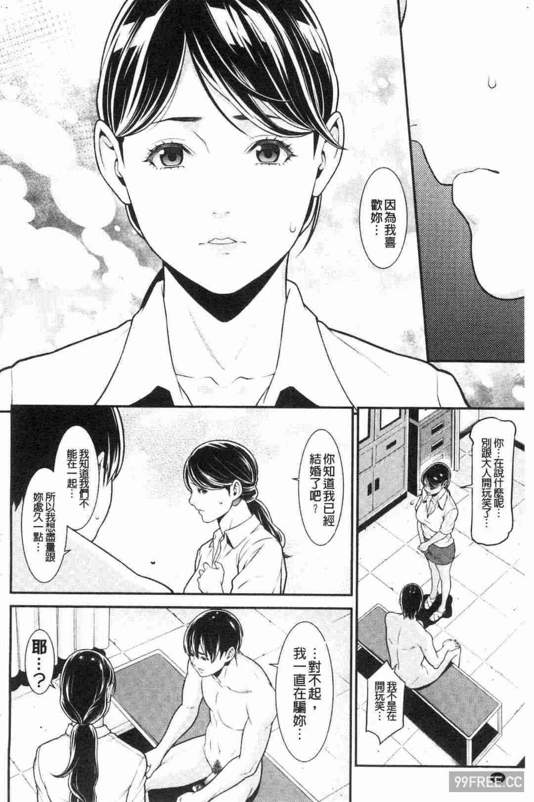 [桐原湧] BorderLine 情愛境界線