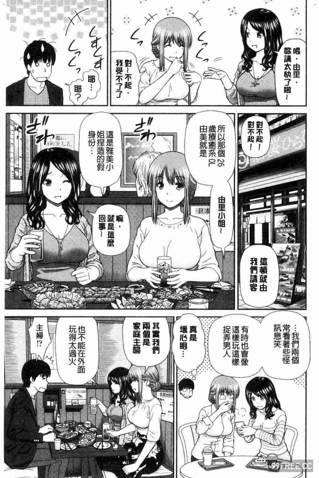 [杜拓哉] したくなっちゃった。 我變得好想要喔。