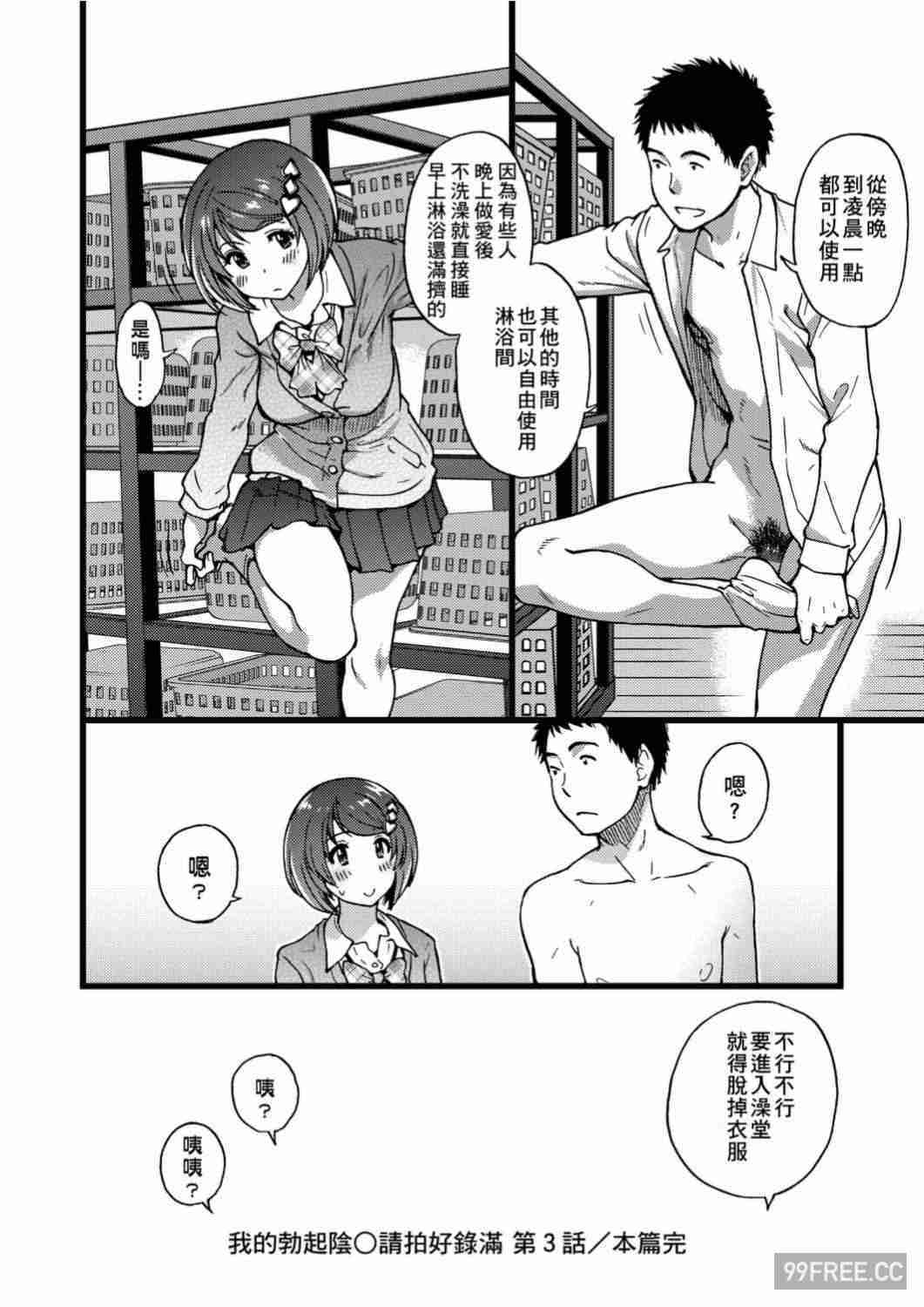 [師走の翁] エロ♡ピッピ