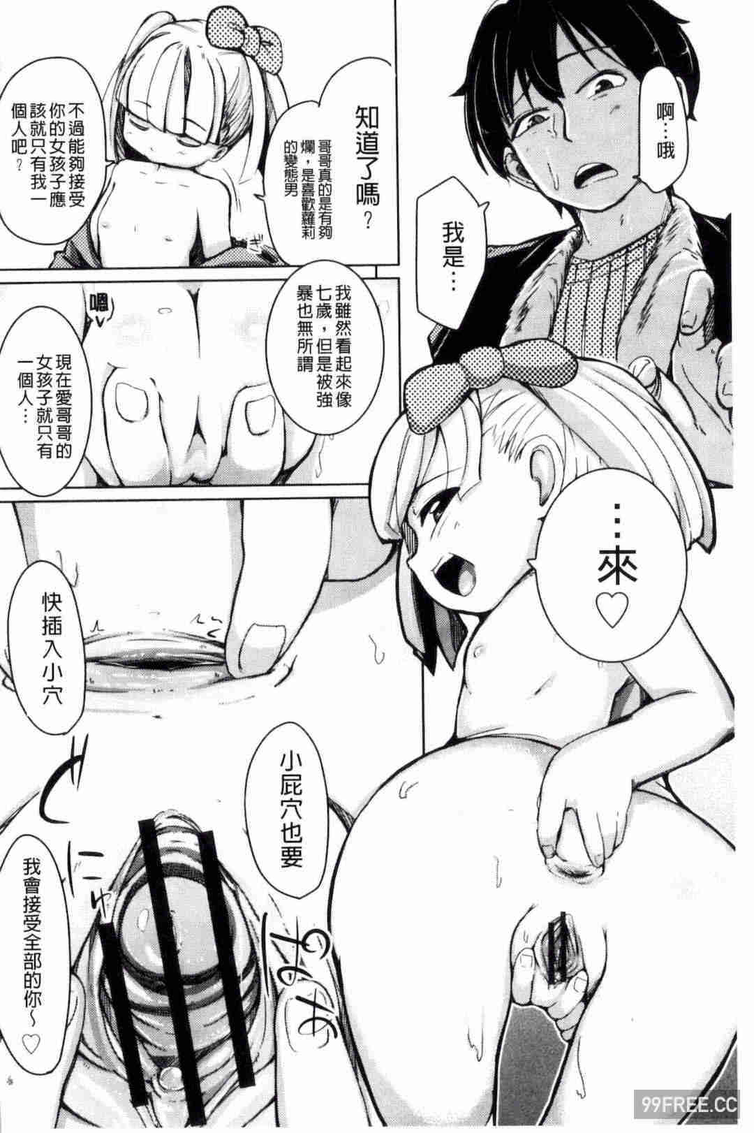 [ホロナミン] 個別えっち指導塾