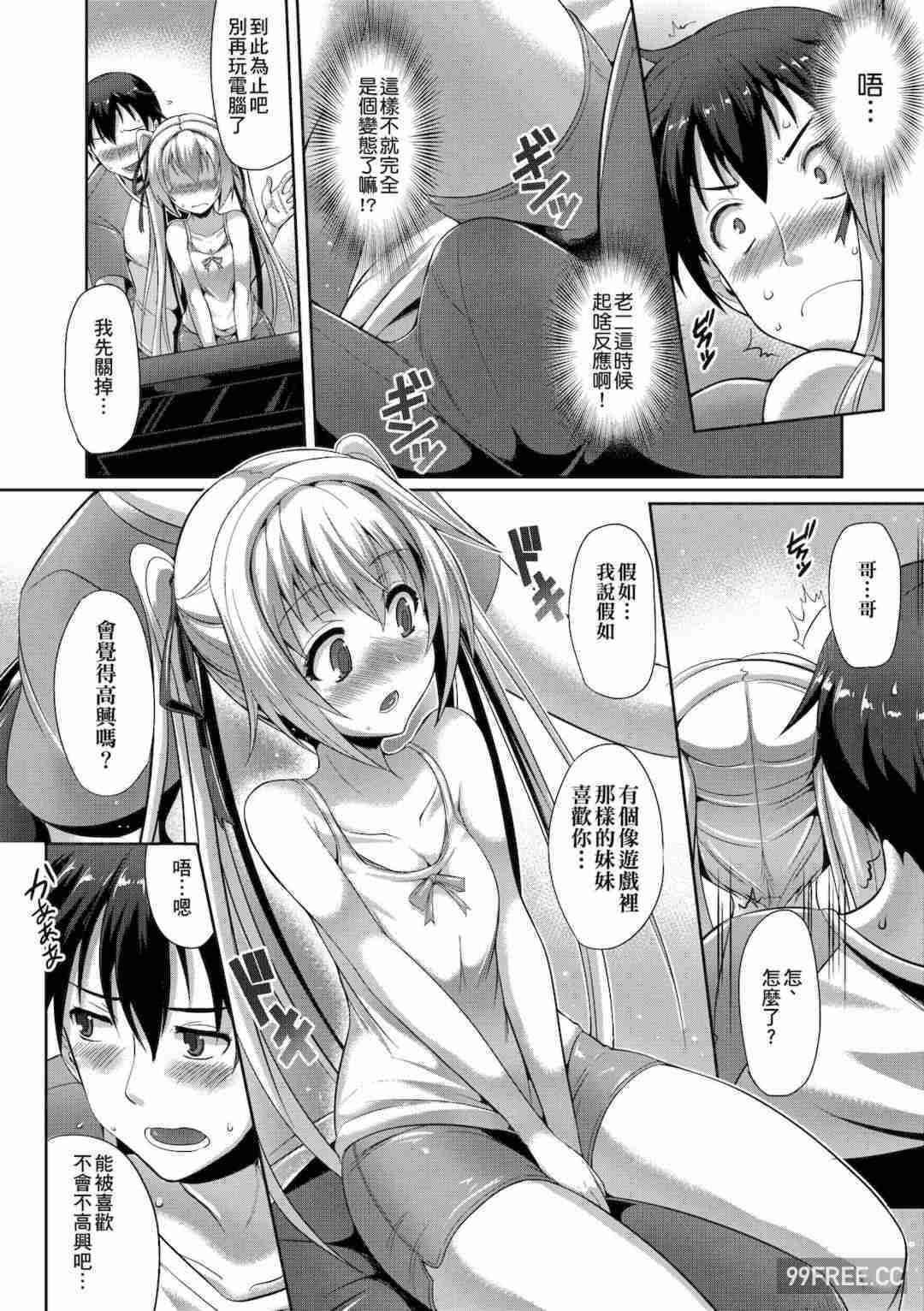 [猫伊光] 純愛メモリアル