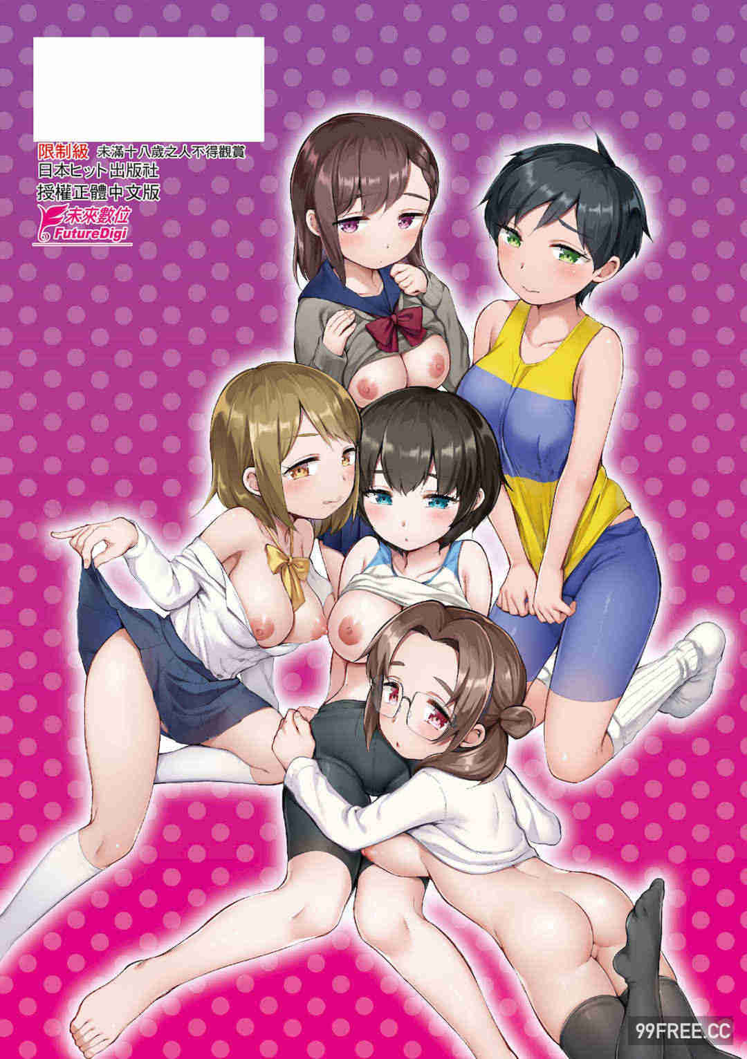 [イコール] 女の子は断れない