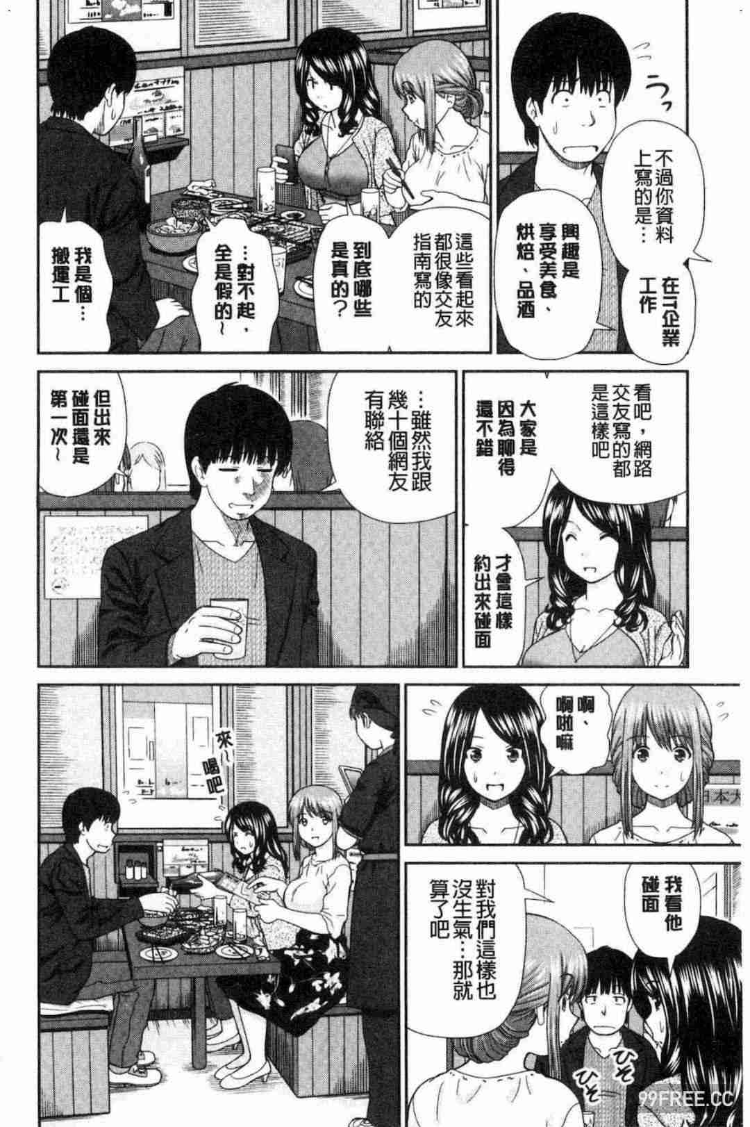 [杜拓哉] したくなっちゃった。 我變得好想要喔。