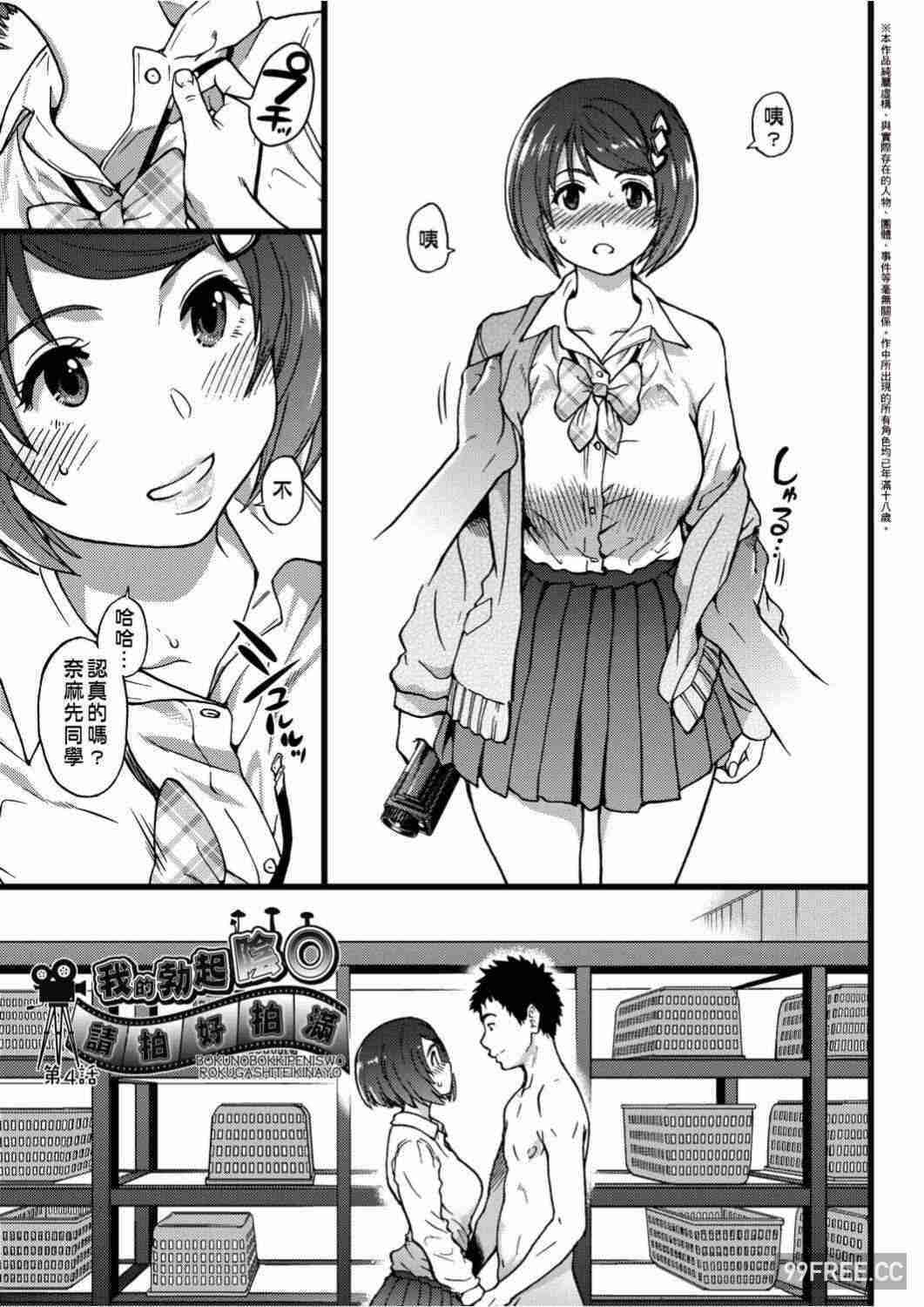 [師走の翁] エロ♡ピッピ