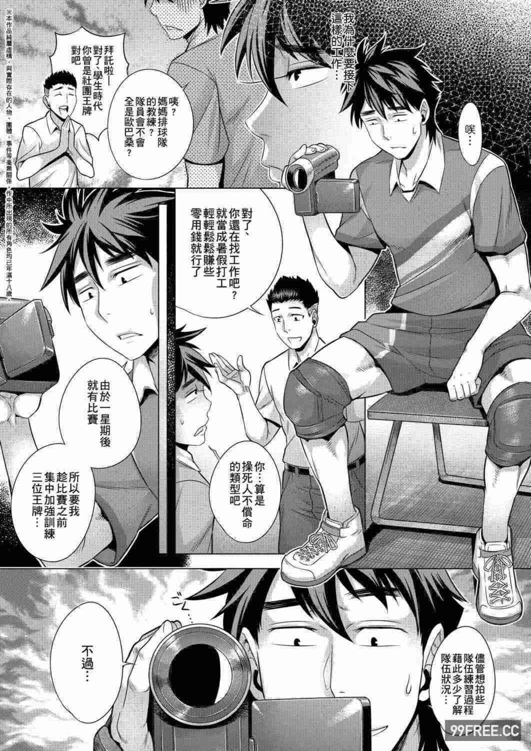 [桃吹リオ] 痴情の極み